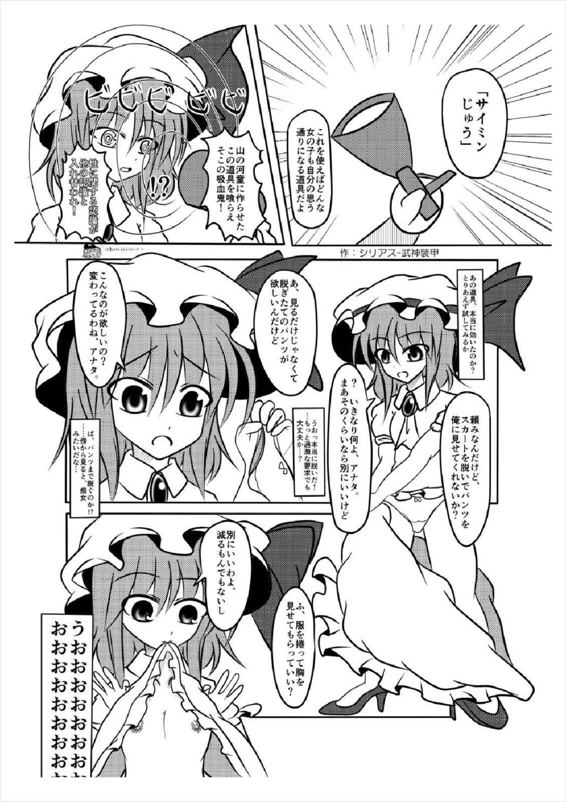 新装のひみつ〜女館〜