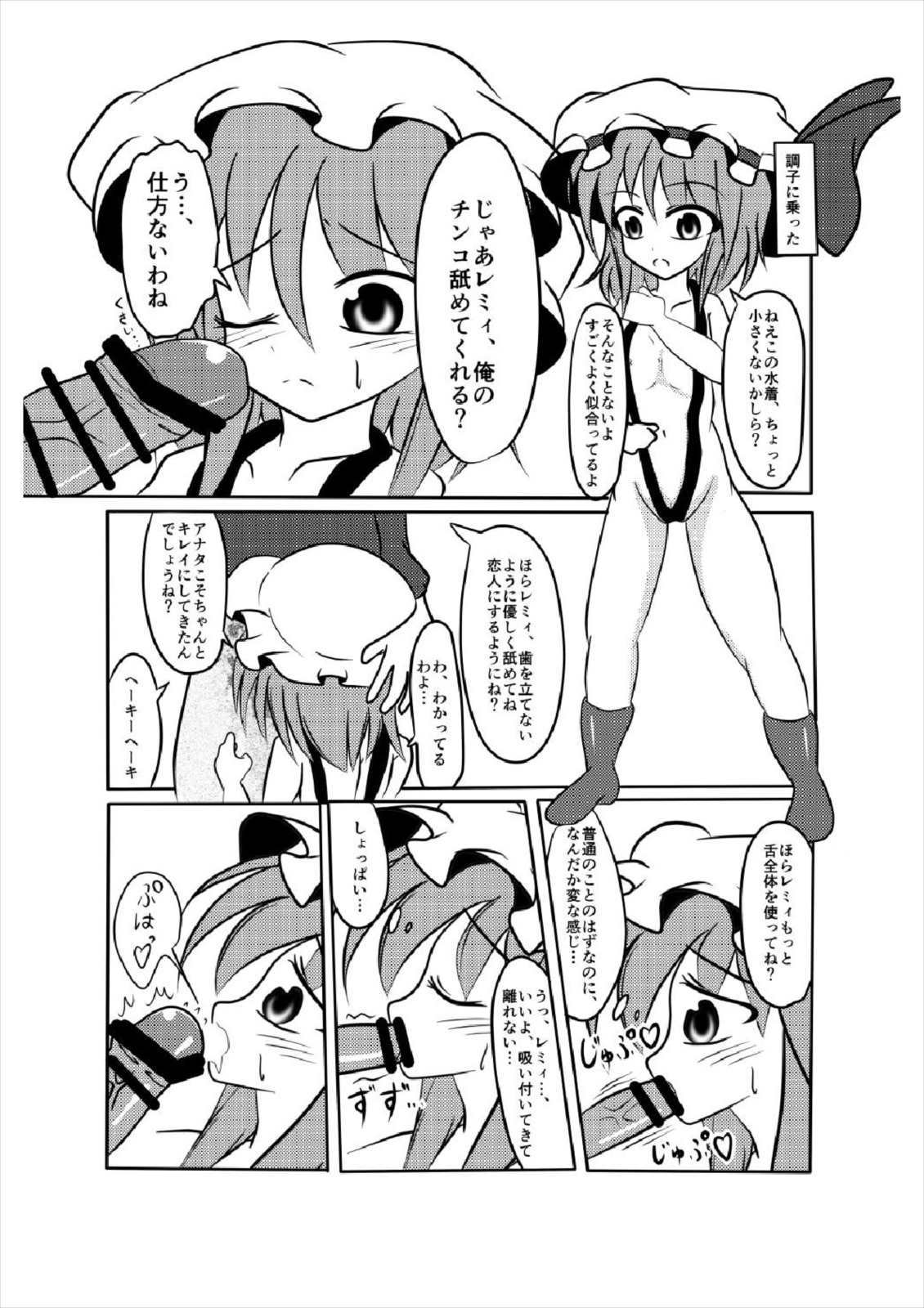 新装のひみつ〜女館〜