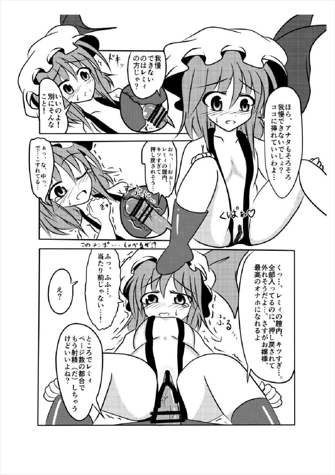 新装のひみつ〜女館〜