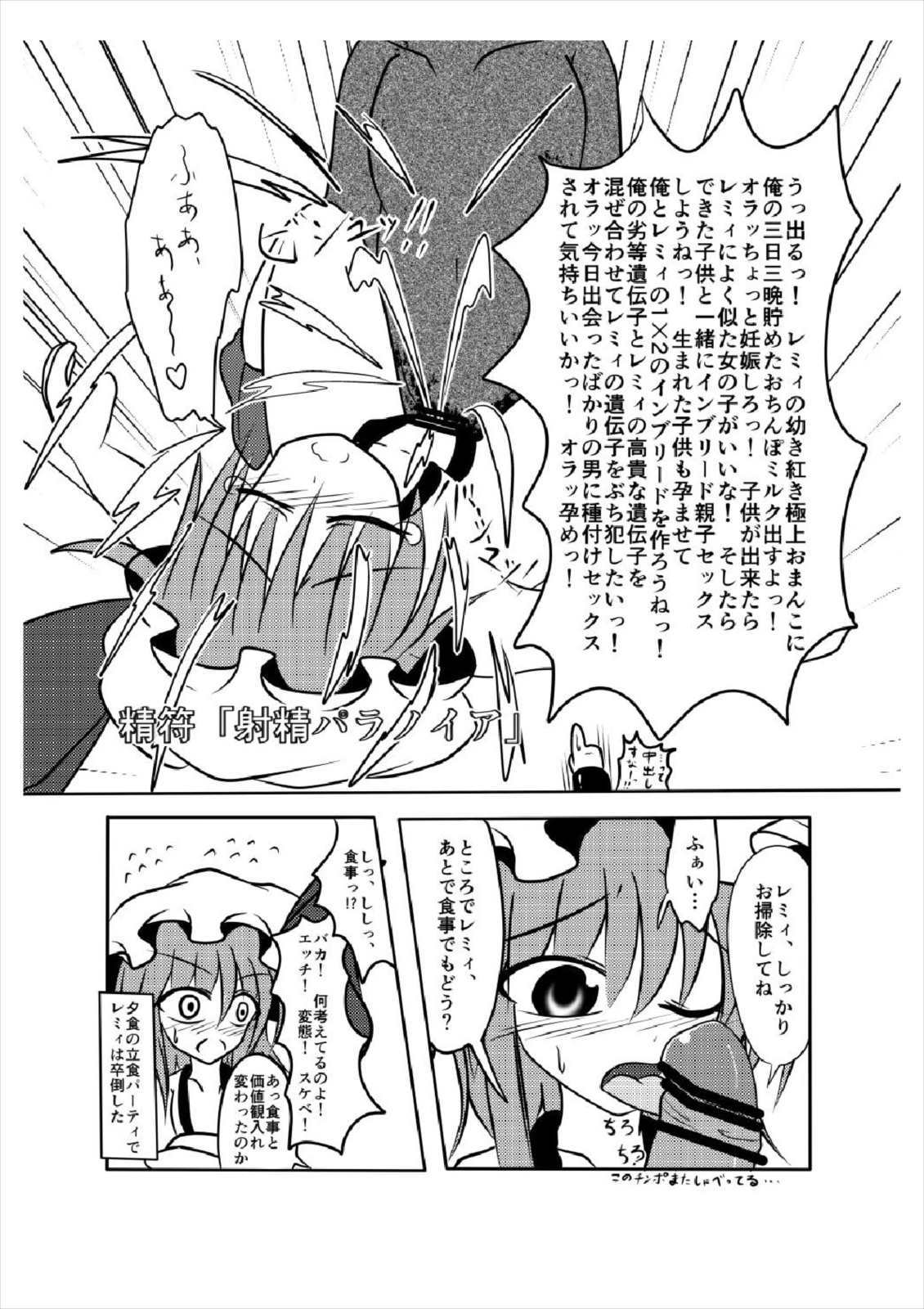 新装のひみつ〜女館〜