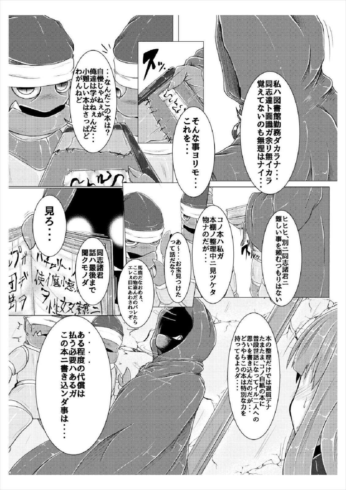 新装のひみつ〜女館〜