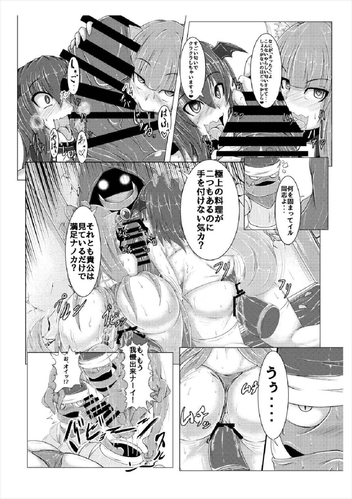 新装のひみつ〜女館〜