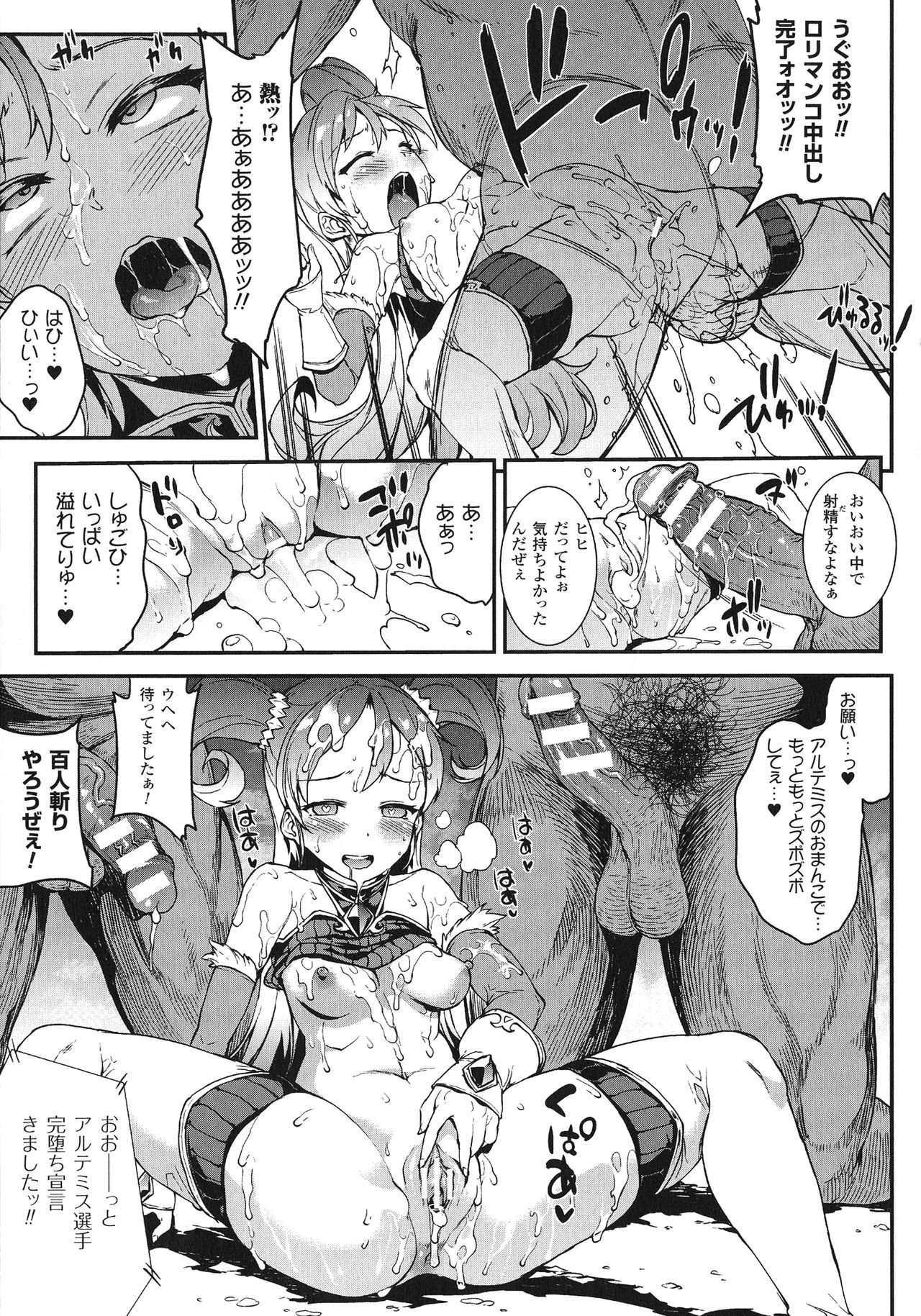 雷光新木イギスマギア-PANDRA佐賀3回目-