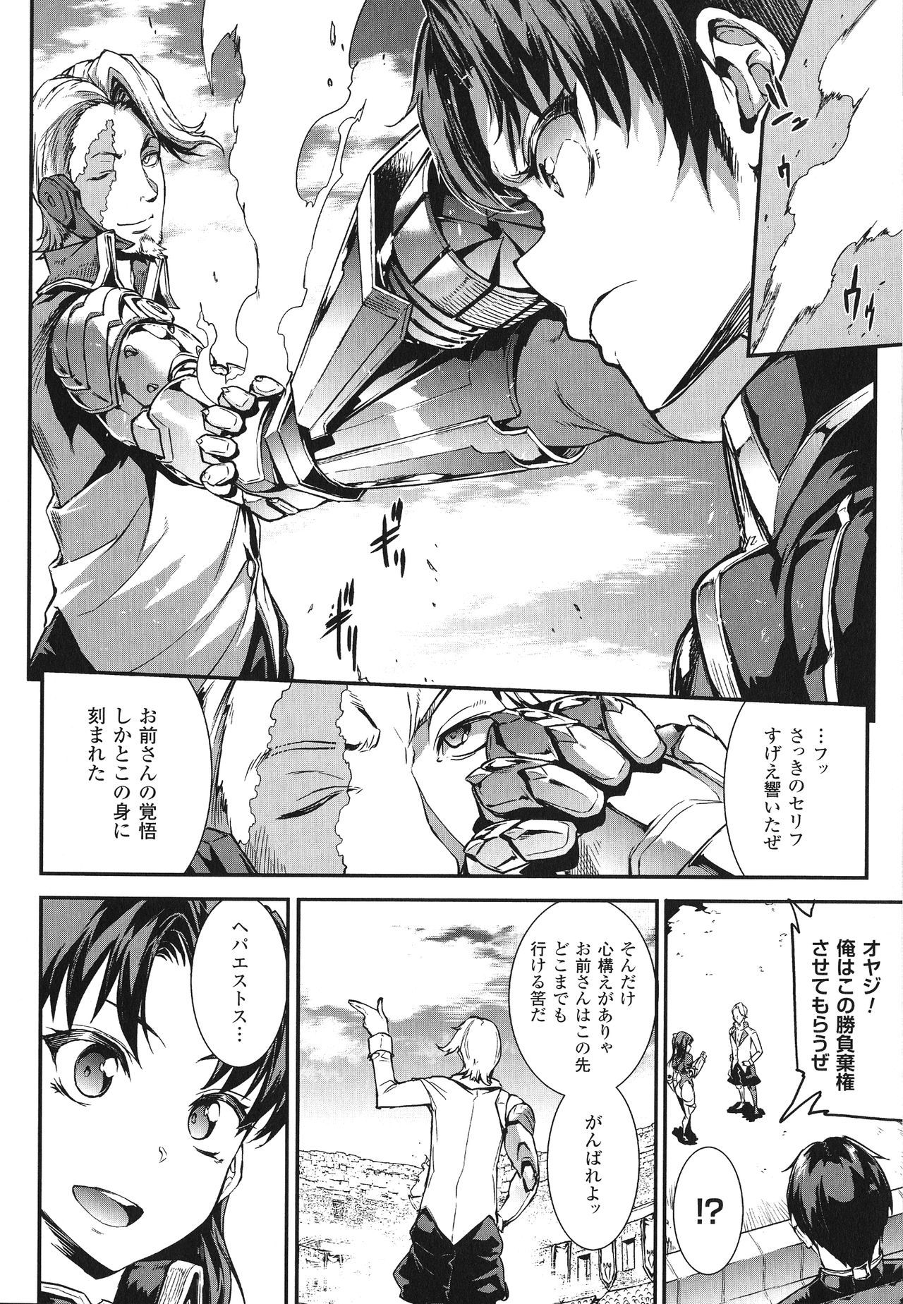 雷光新木イギスマギア-PANDRA佐賀3回目-