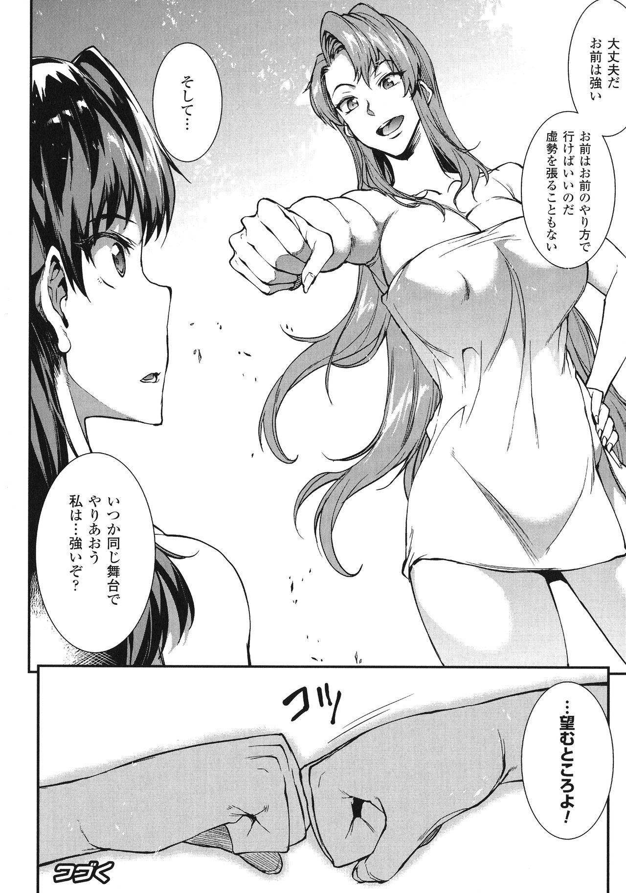 雷光新木イギスマギア-PANDRA佐賀3回目-