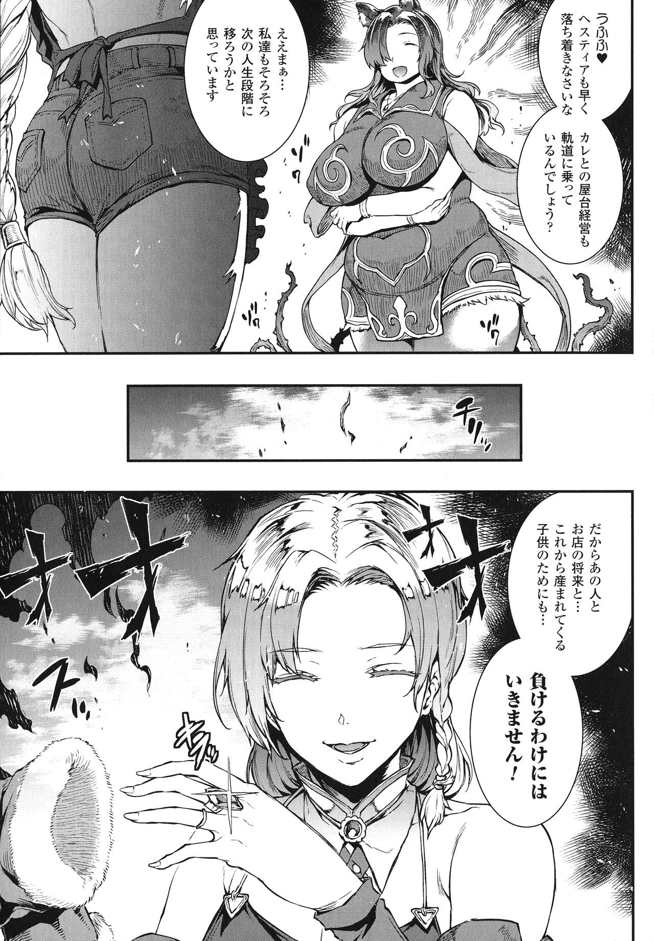 雷光新木イギスマギア-PANDRA佐賀3回目-