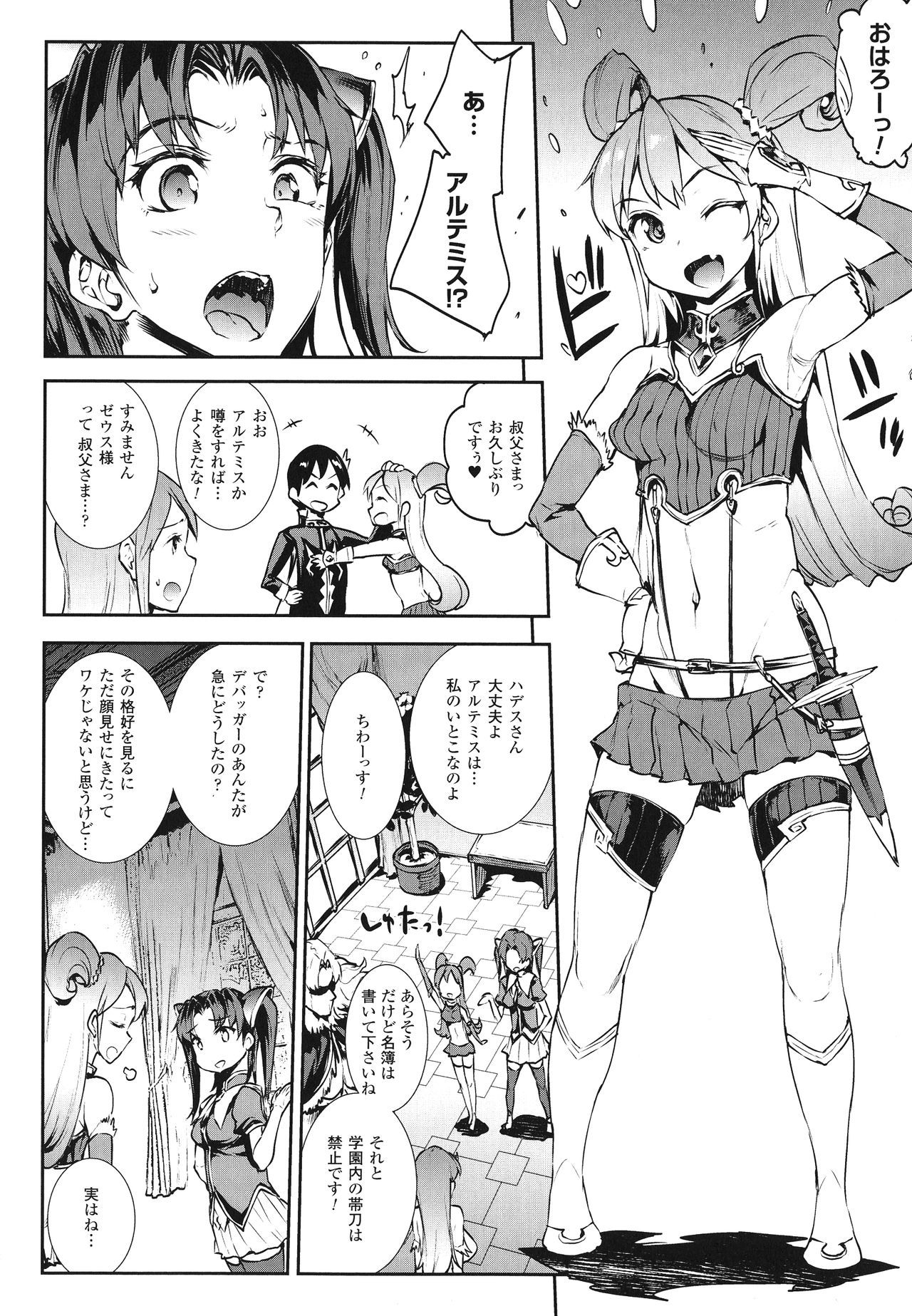 雷光新木イギスマギア-PANDRA佐賀3回目-