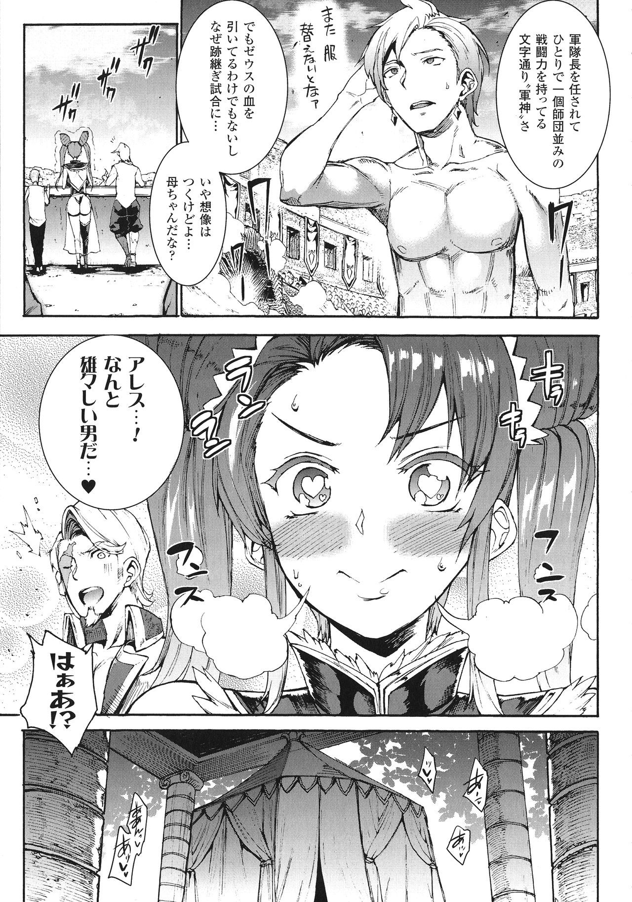 雷光新木イギスマギア-PANDRA佐賀3回目-