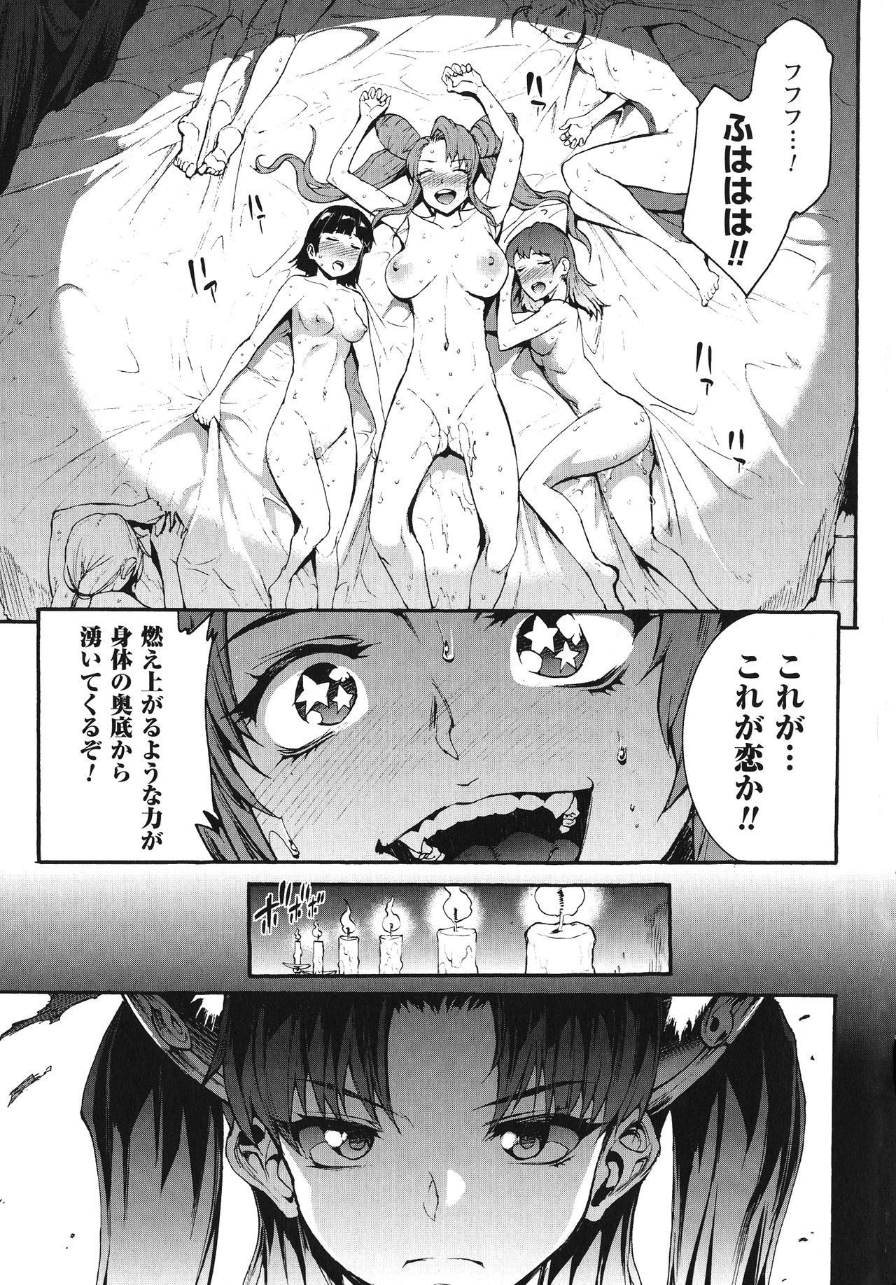 雷光新木イギスマギア-PANDRA佐賀3回目-