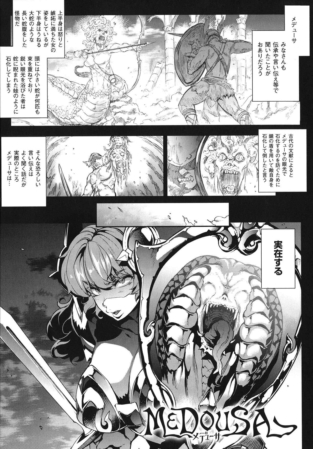 雷光新木イギスマギア-PANDRA佐賀3回目-