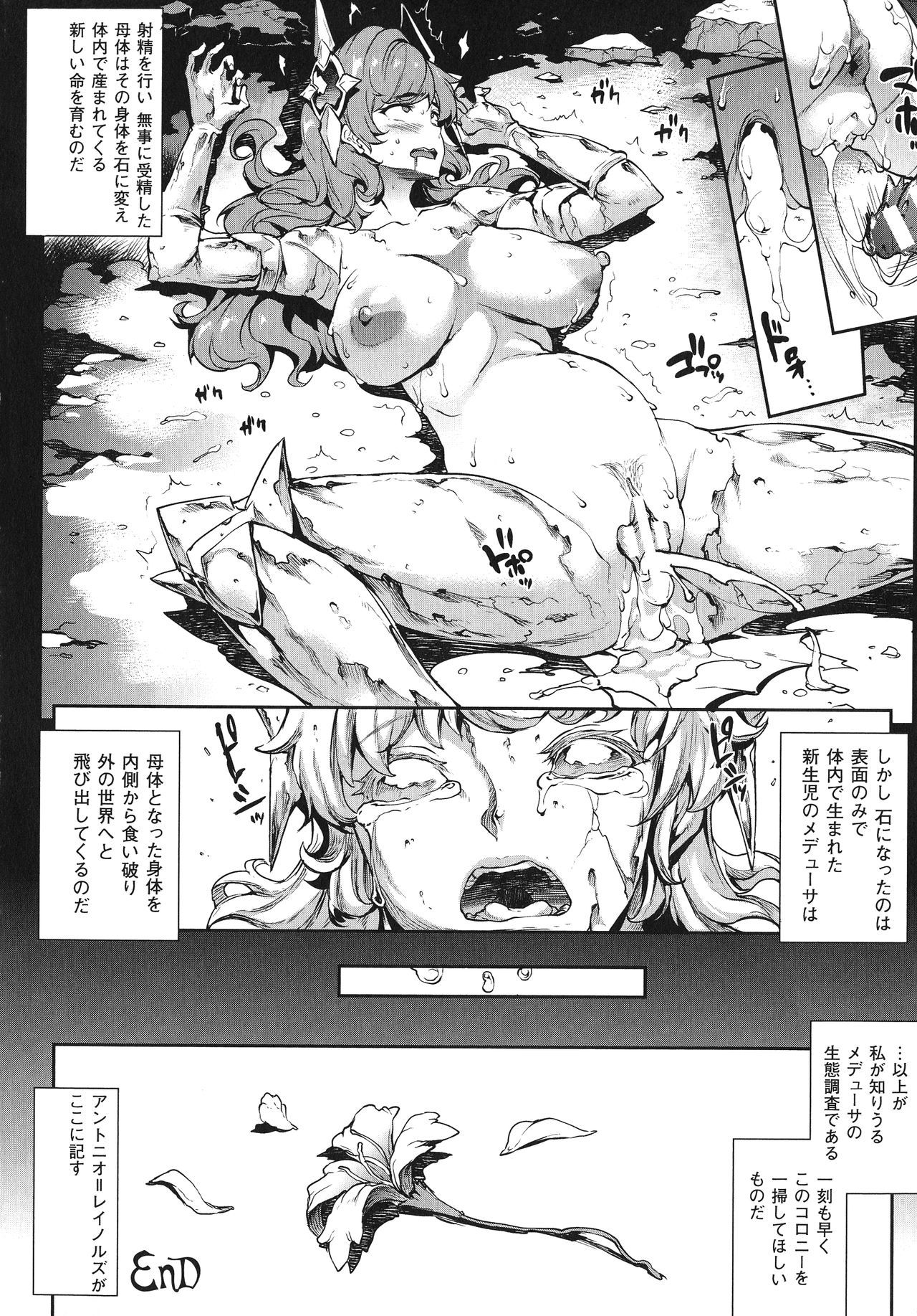雷光新木イギスマギア-PANDRA佐賀3回目-