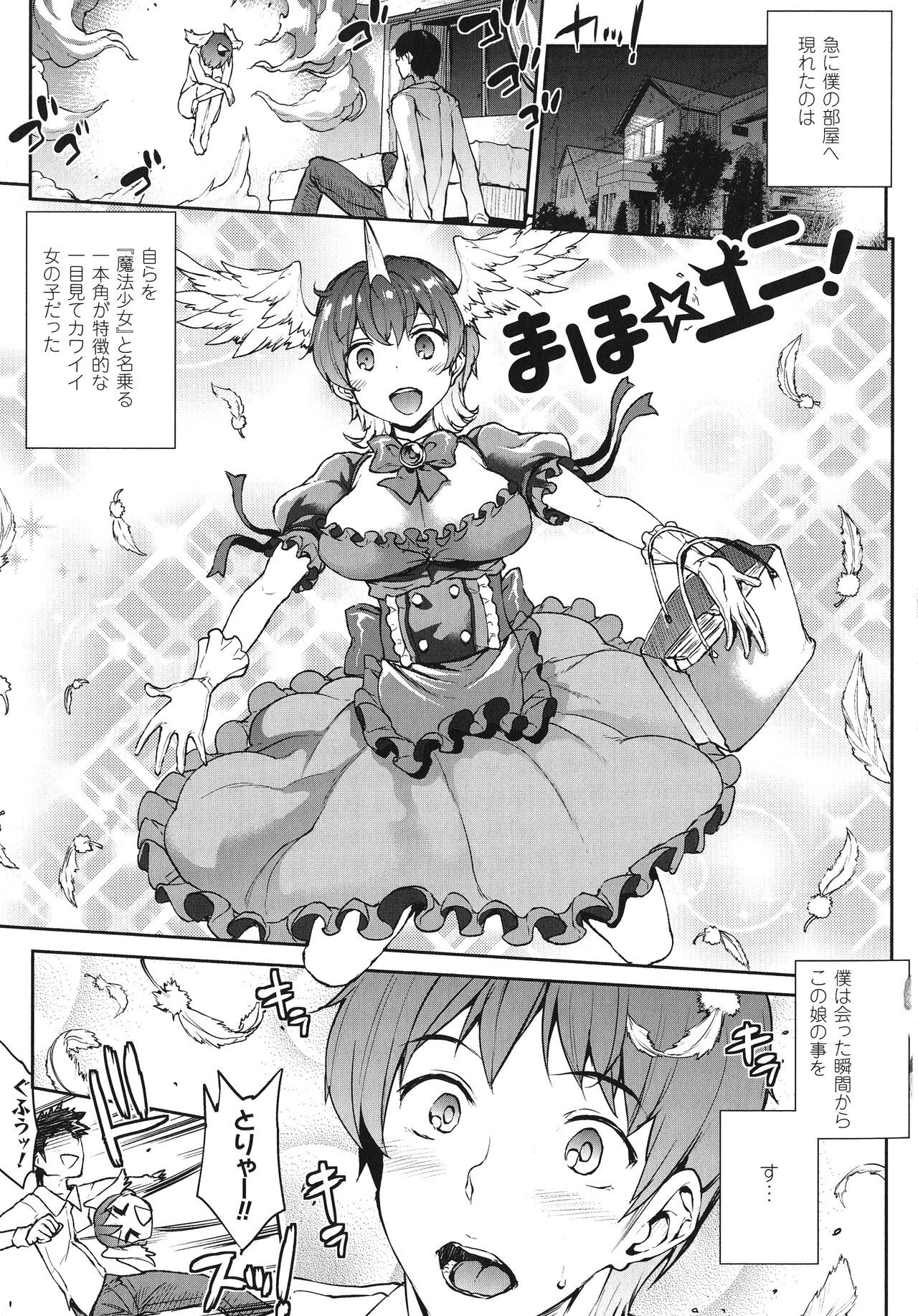 雷光新木イギスマギア-PANDRA佐賀3回目-