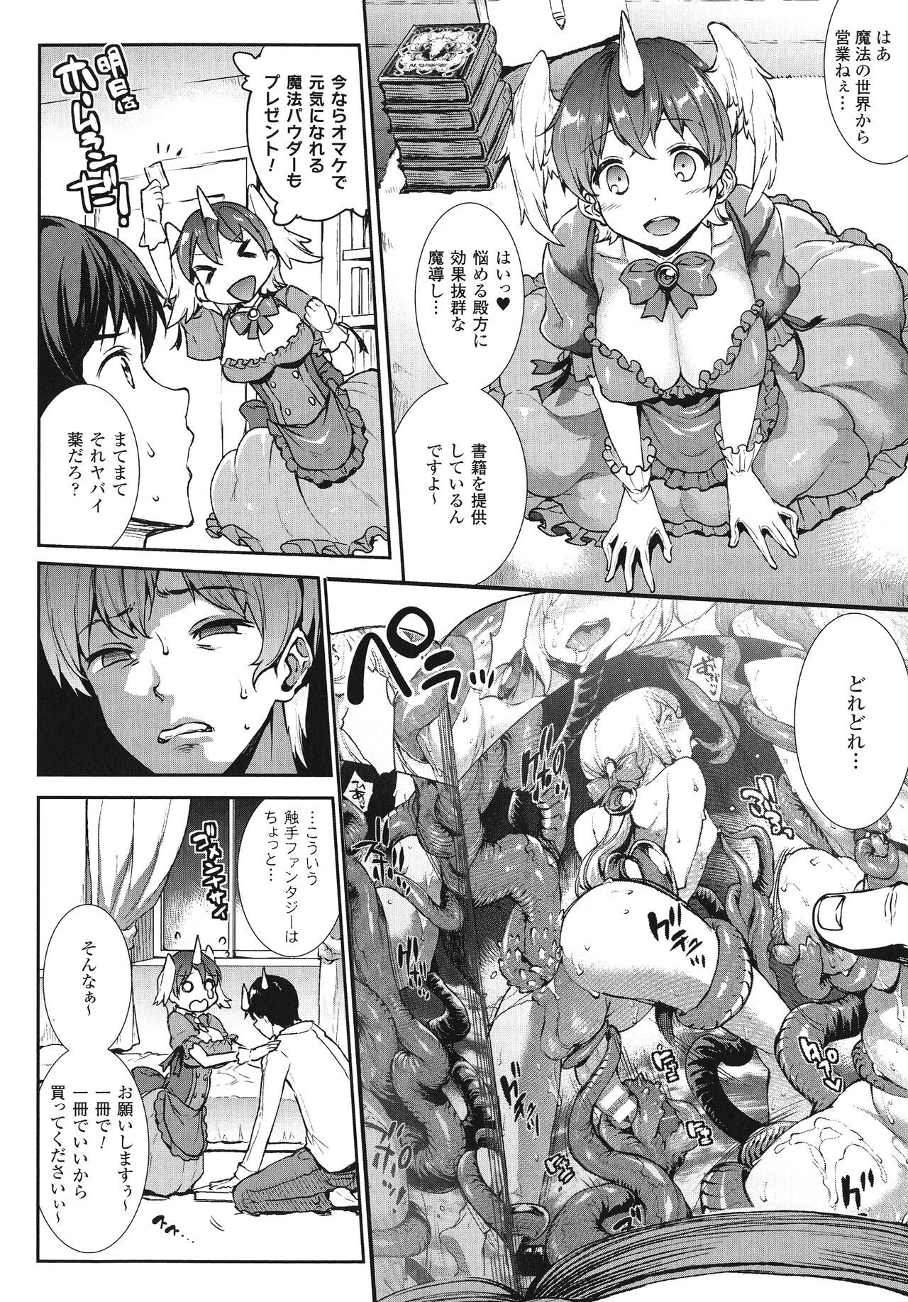 雷光新木イギスマギア-PANDRA佐賀3回目-