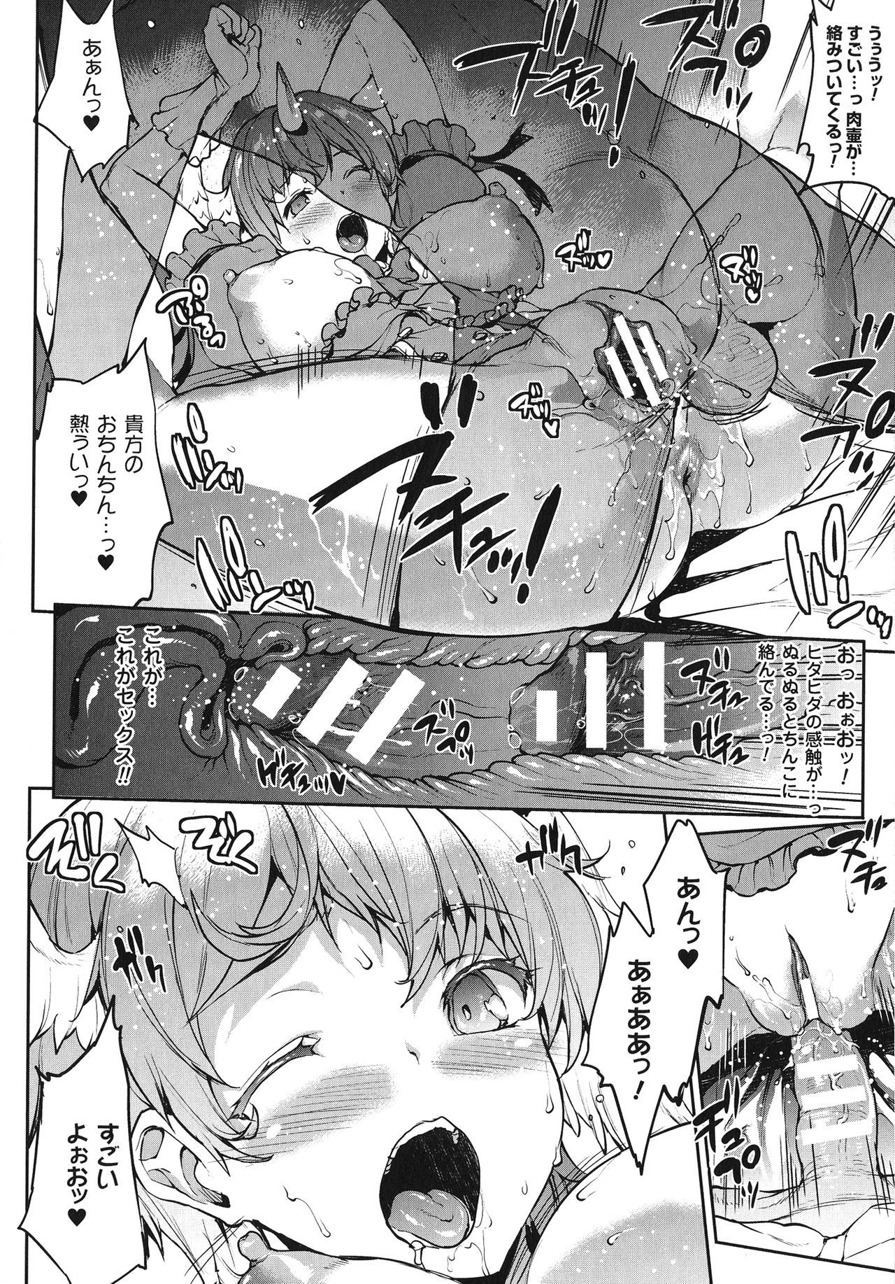 雷光新木イギスマギア-PANDRA佐賀3回目-