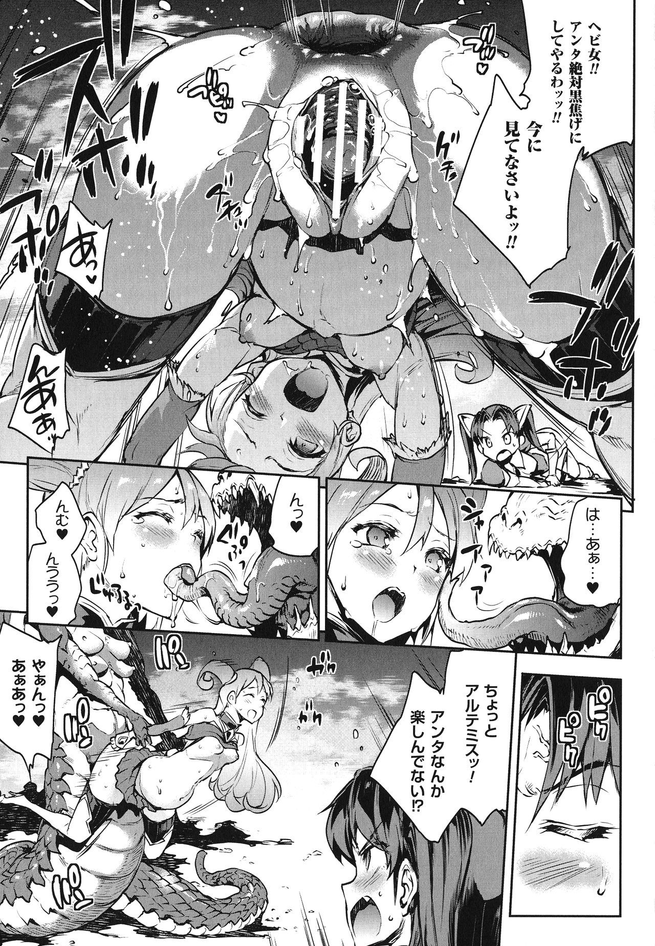 雷光新木イギスマギア-PANDRA佐賀3回目-