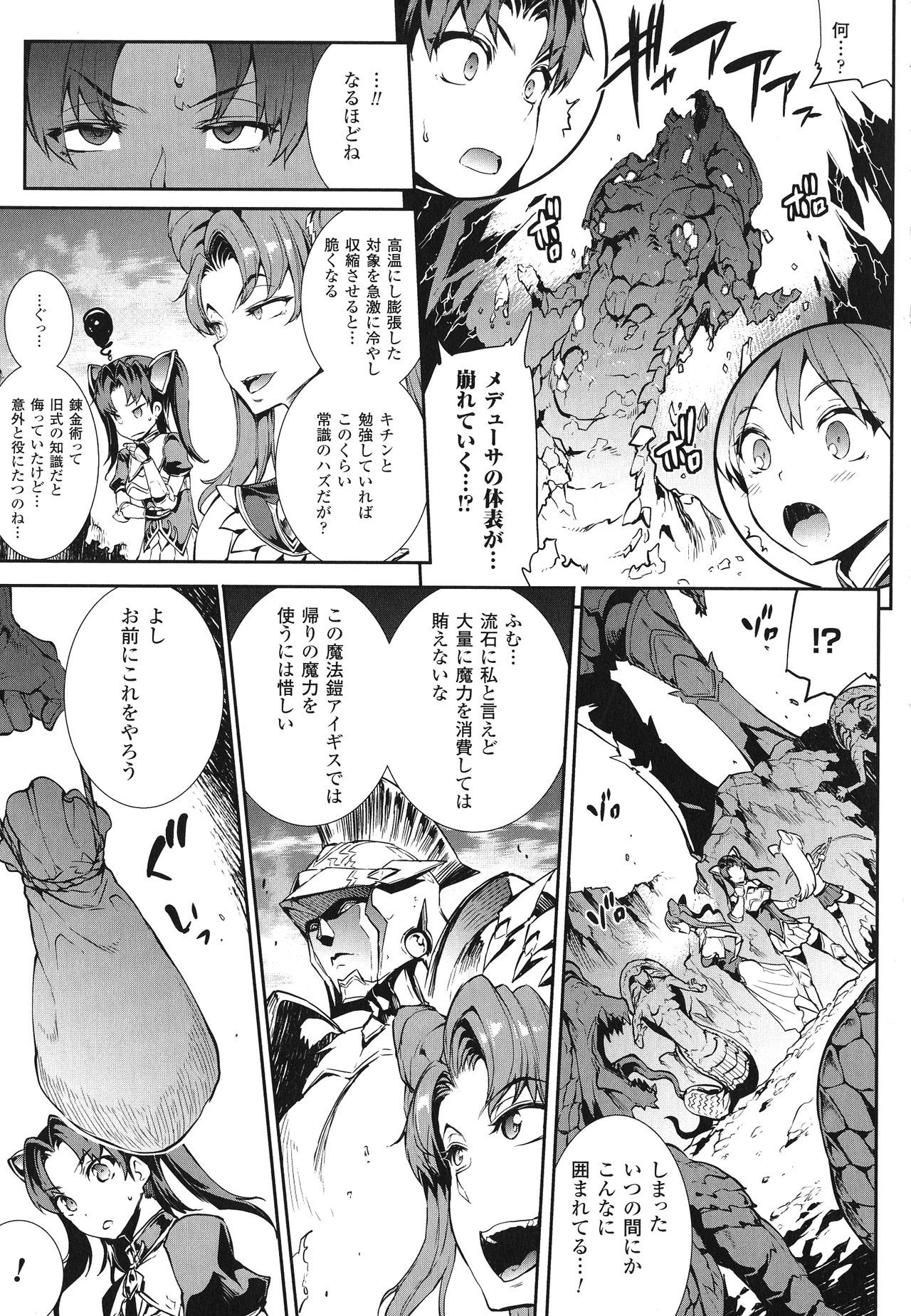 雷光新木イギスマギア-PANDRA佐賀3回目-