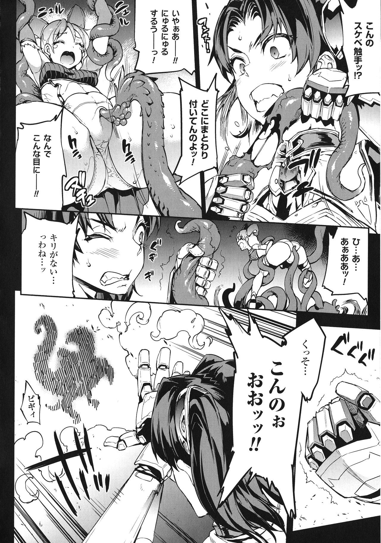 雷光新木イギスマギア-PANDRA佐賀3回目-