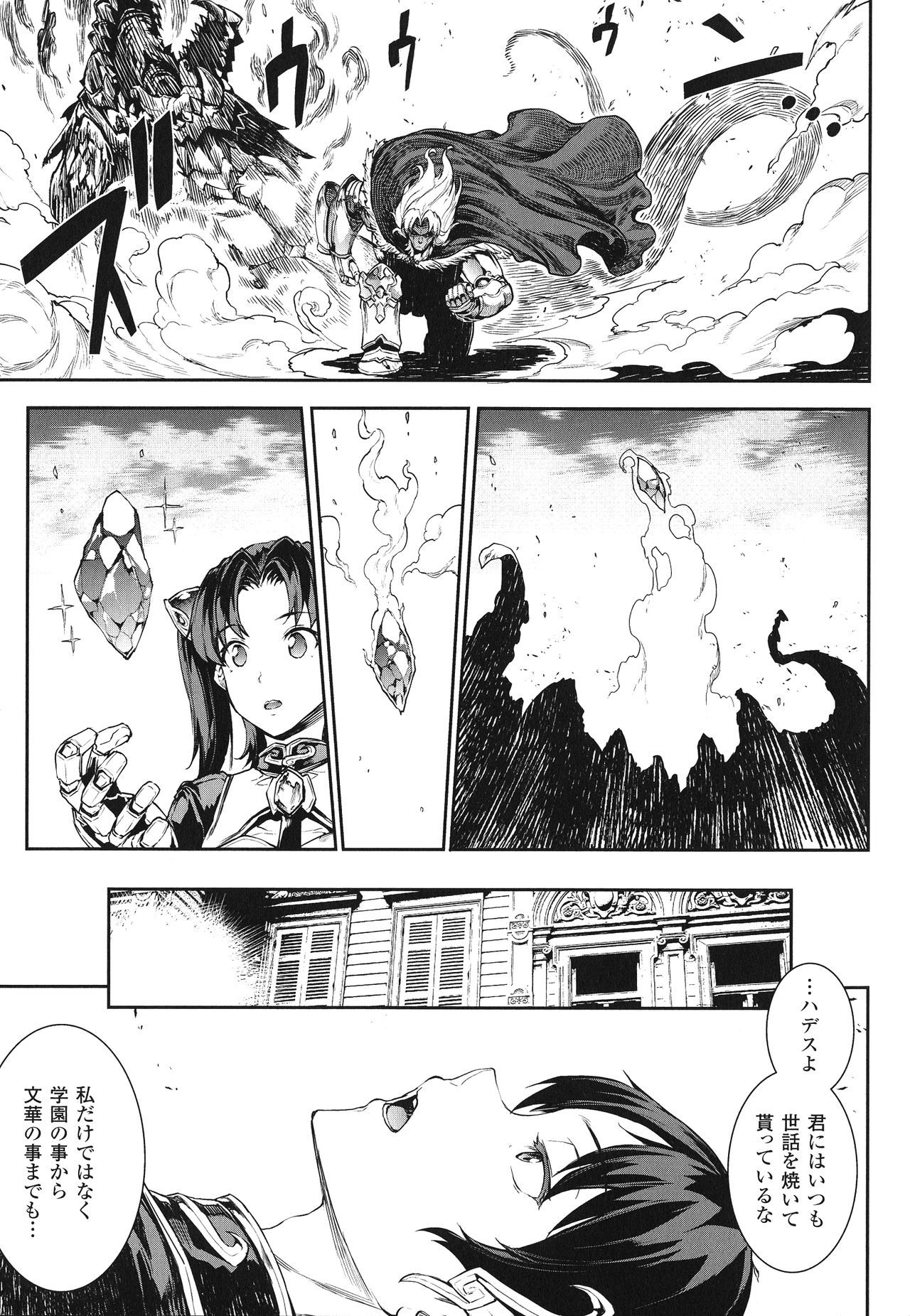 雷光新木イギスマギア-PANDRA佐賀3回目-