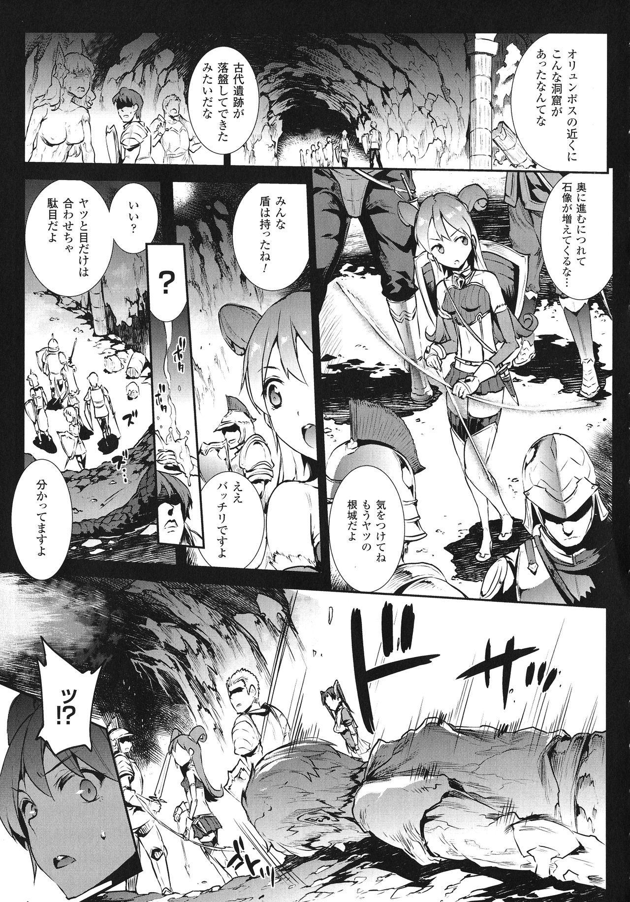 雷光新木イギスマギア-PANDRA佐賀3回目-