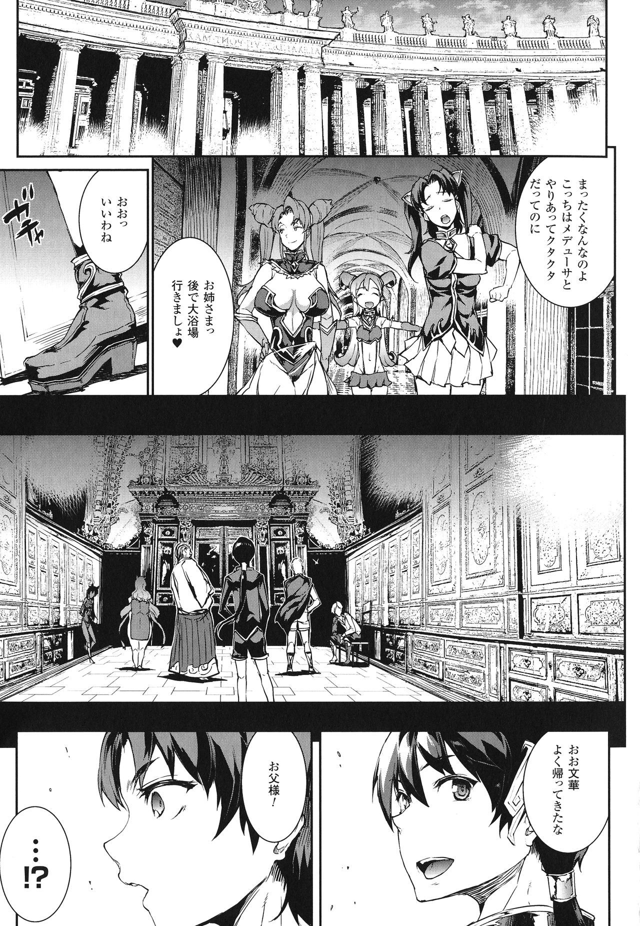 雷光新木イギスマギア-PANDRA佐賀3回目-