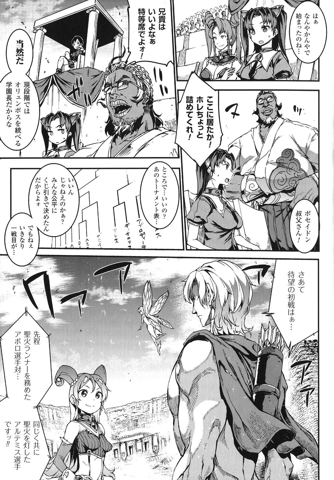 雷光新木イギスマギア-PANDRA佐賀3回目-
