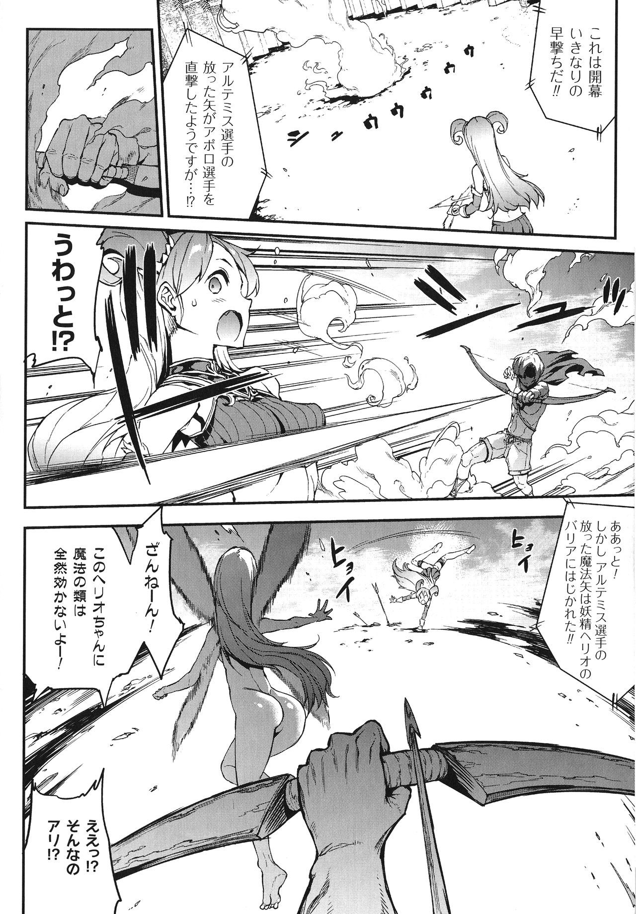 雷光新木イギスマギア-PANDRA佐賀3回目-