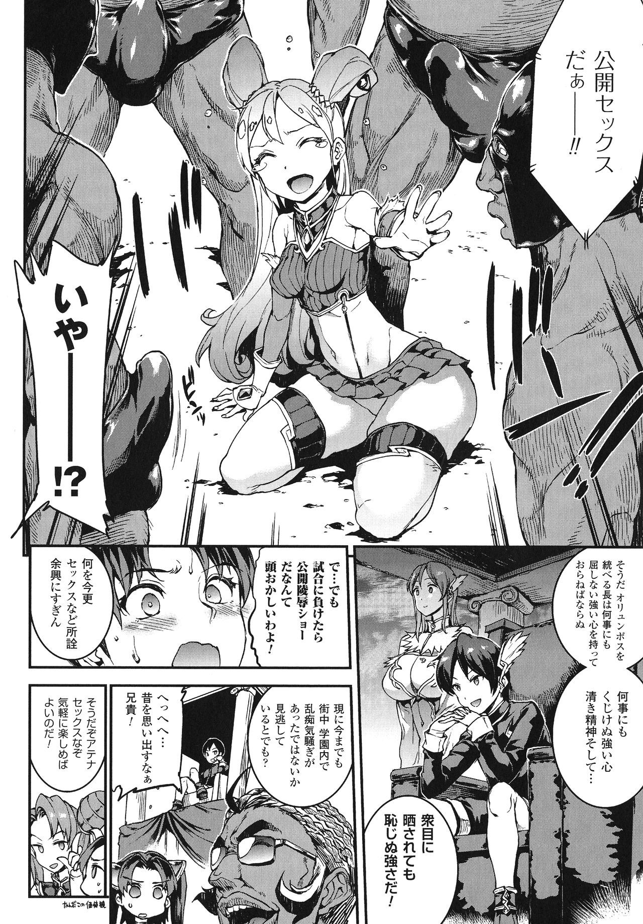 雷光新木イギスマギア-PANDRA佐賀3回目-