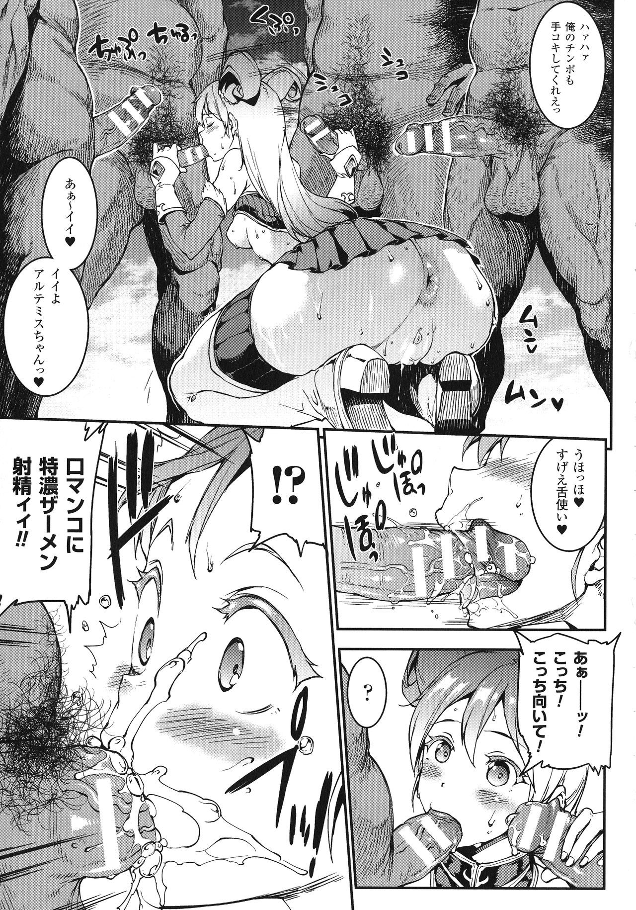 雷光新木イギスマギア-PANDRA佐賀3回目-
