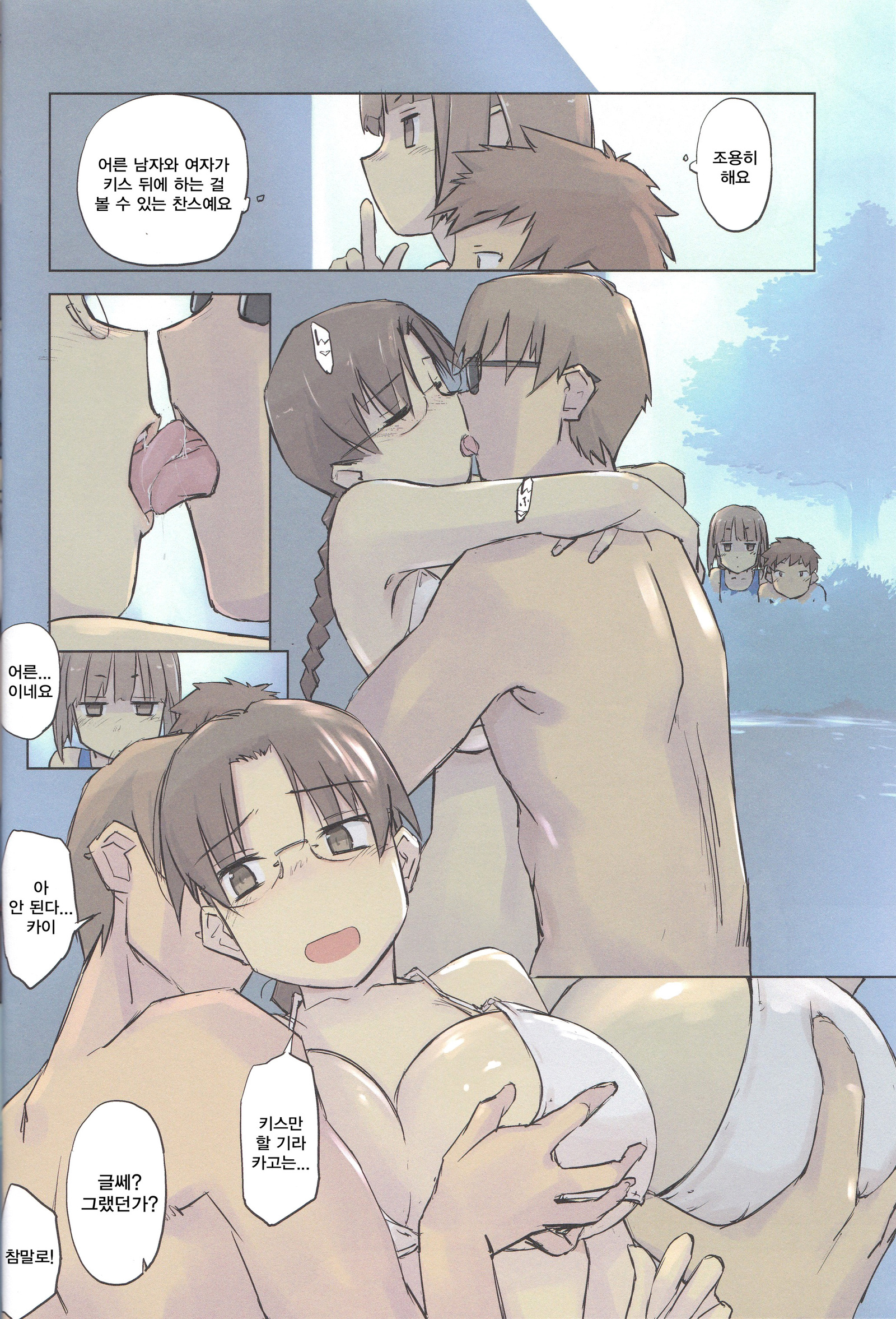 14：10 /夏の日