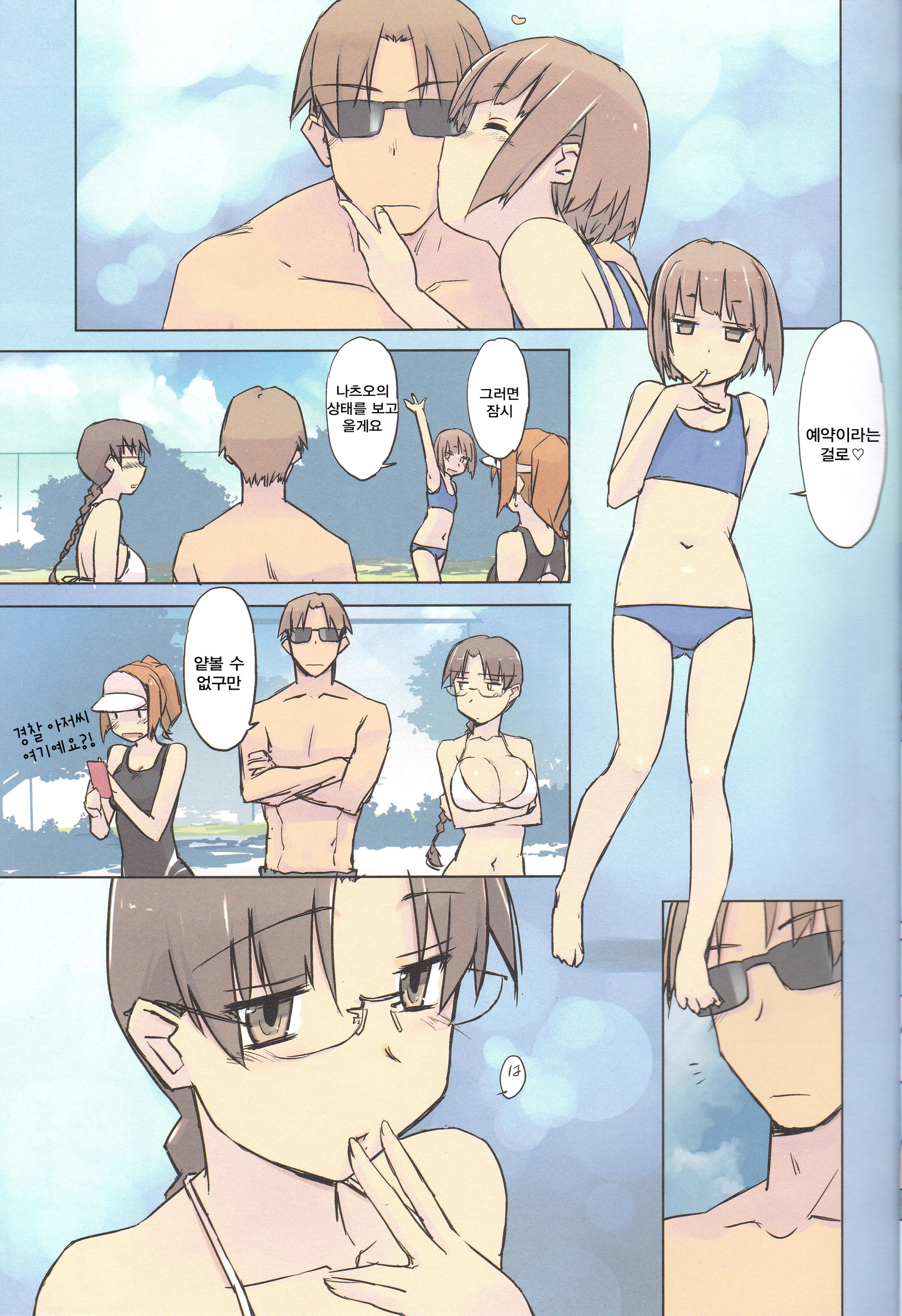 14：10 /夏の日