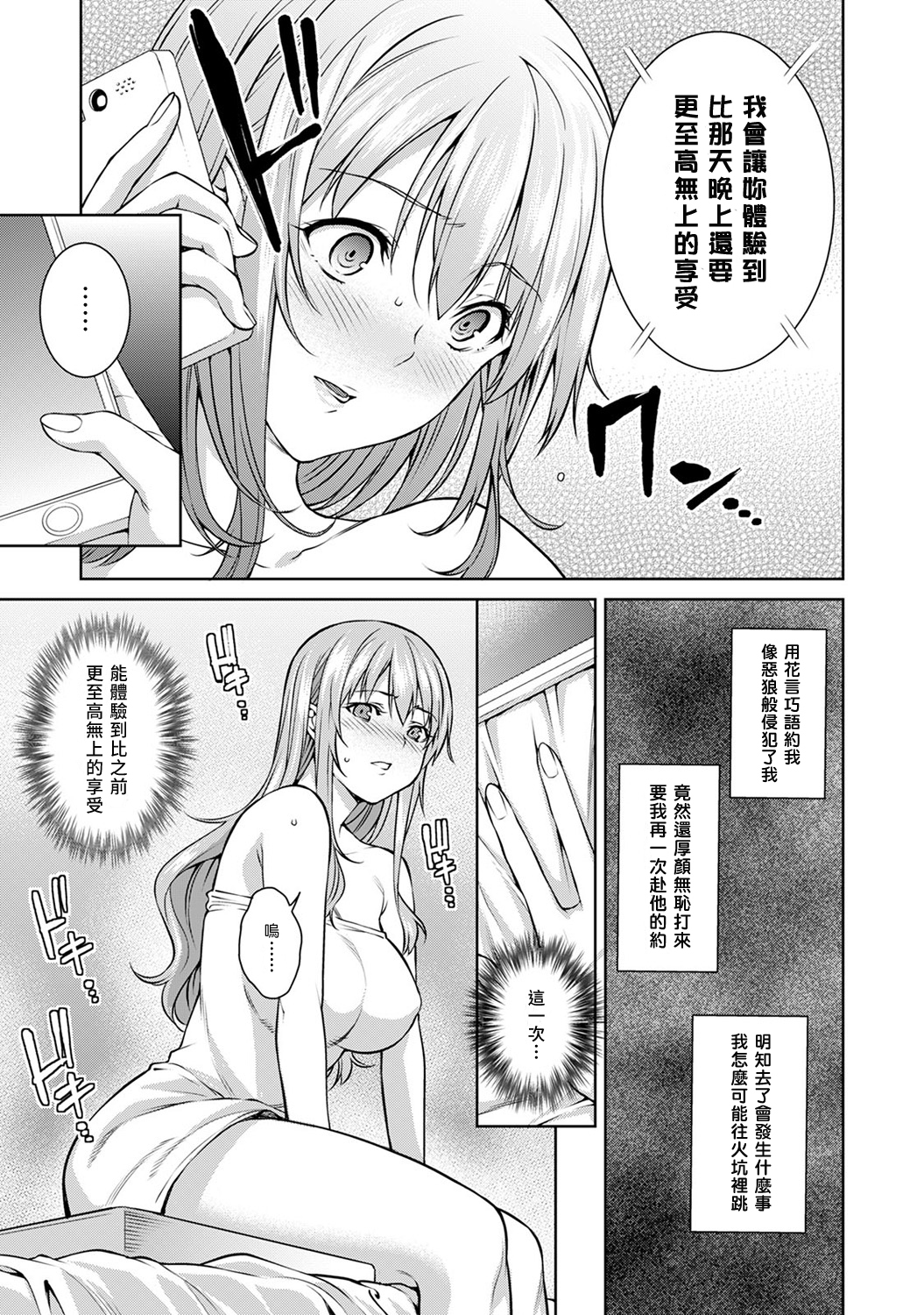 ヤリシルのジッタイ6