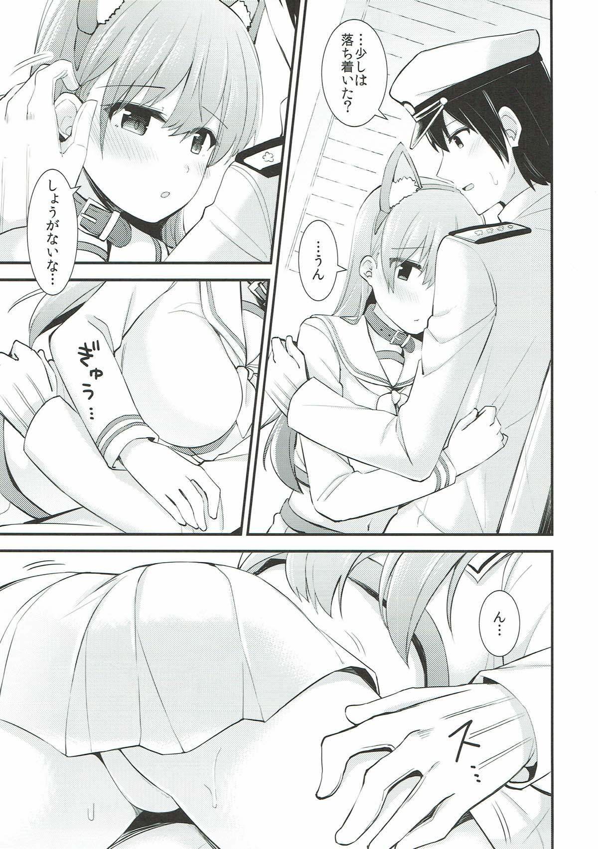 大井！ネコミミをつけよう！