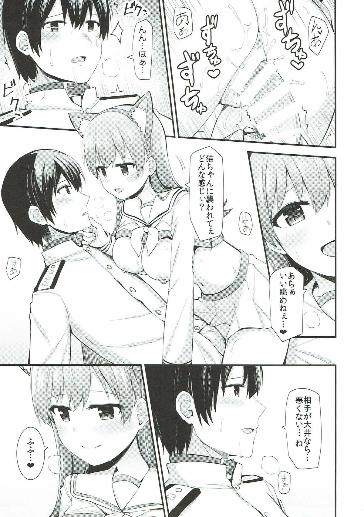 大井！ネコミミをつけよう！