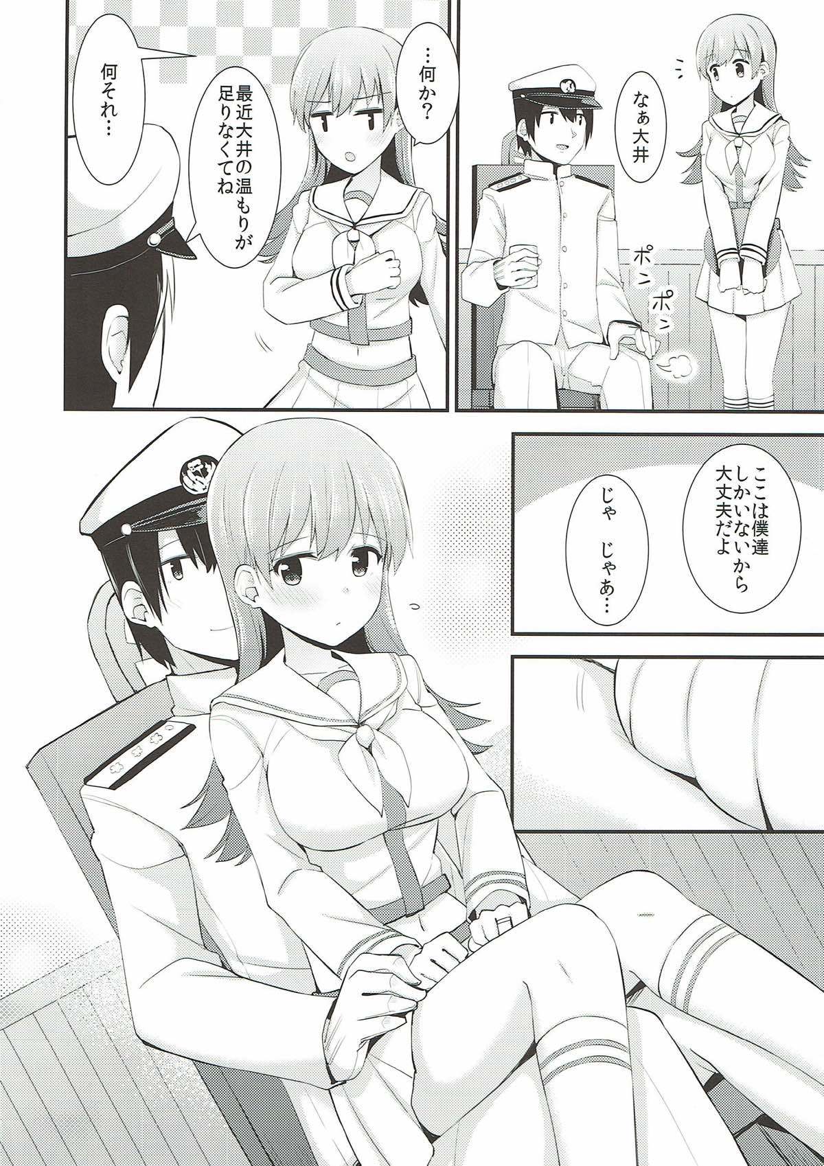 大井！ネコミミをつけよう！