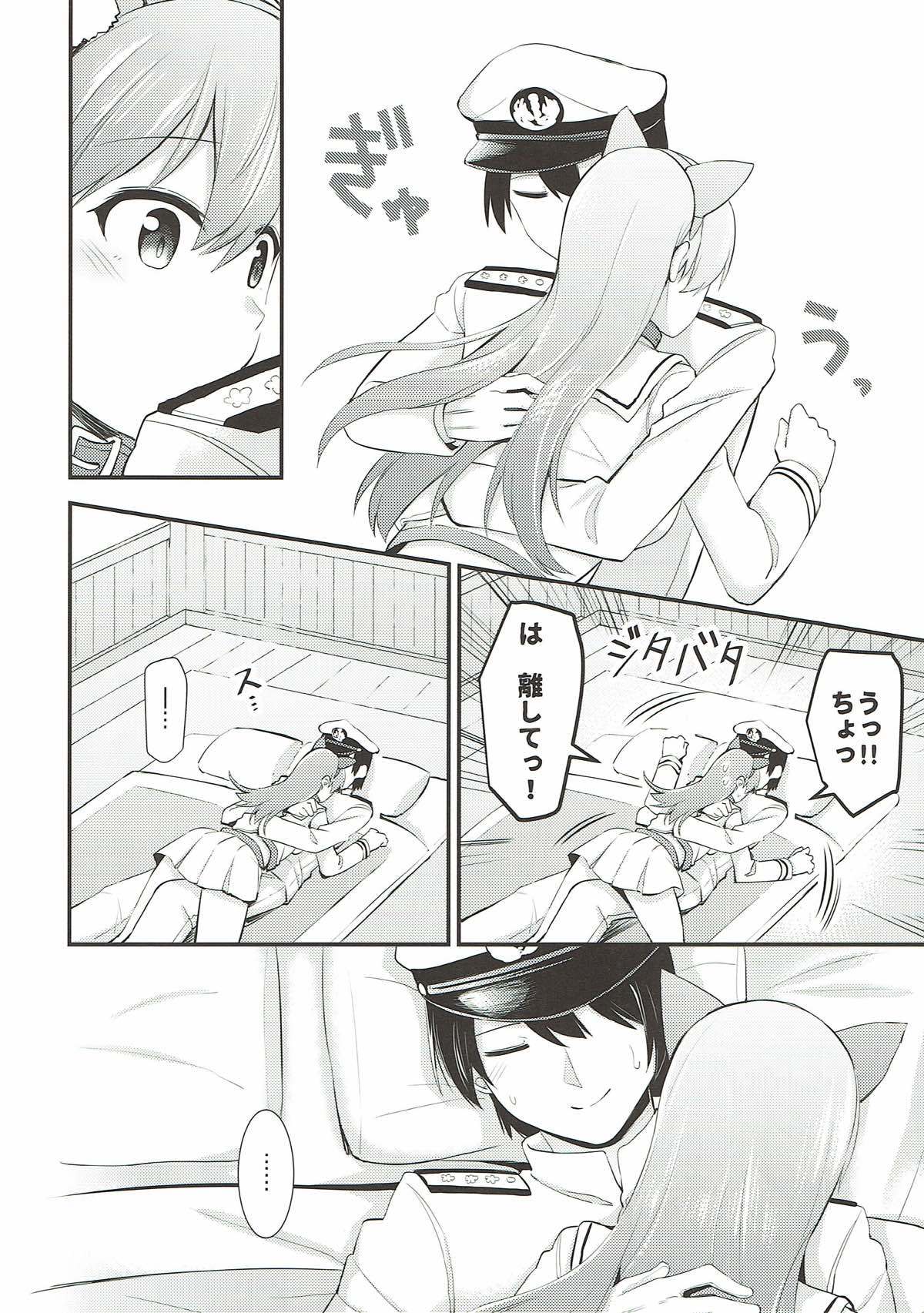大井！ネコミミをつけよう！