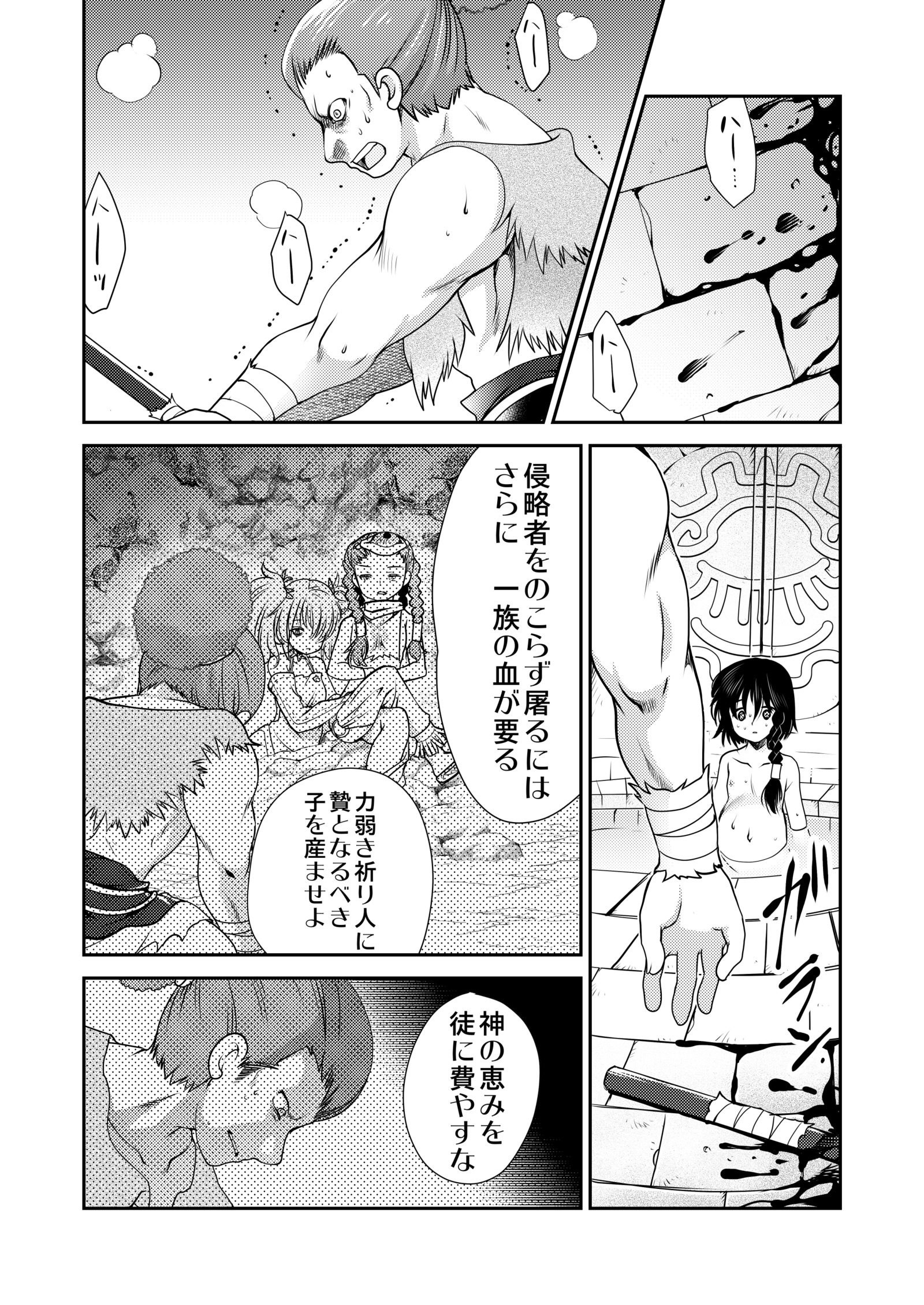 ストップ！やかるぼくじょう