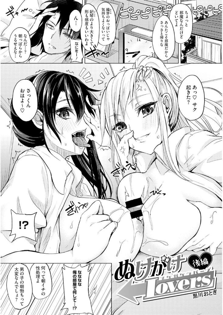 コアコレハサンデ翔天ゆれる神地地