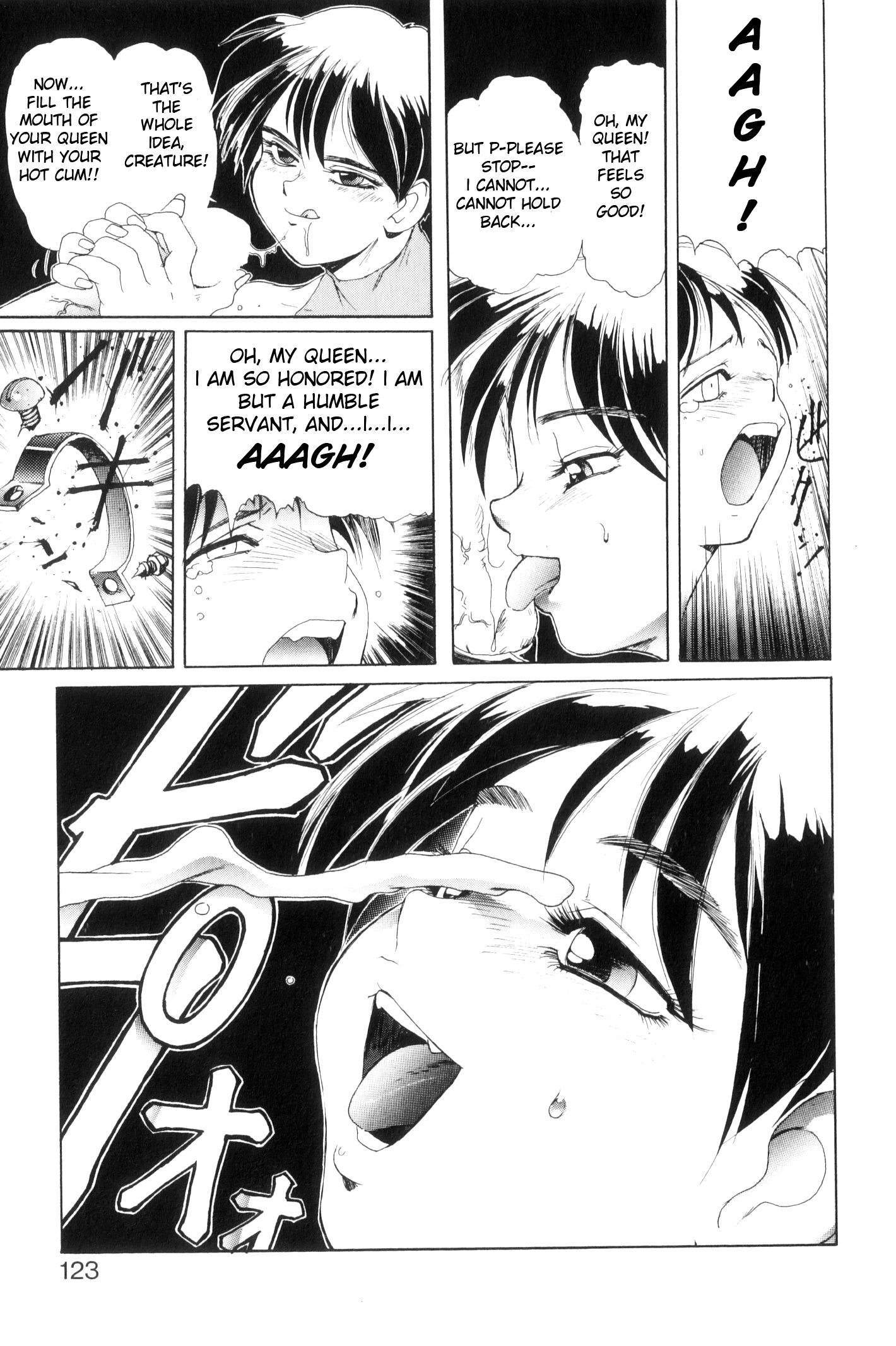シークレットプロットCh。 1-8