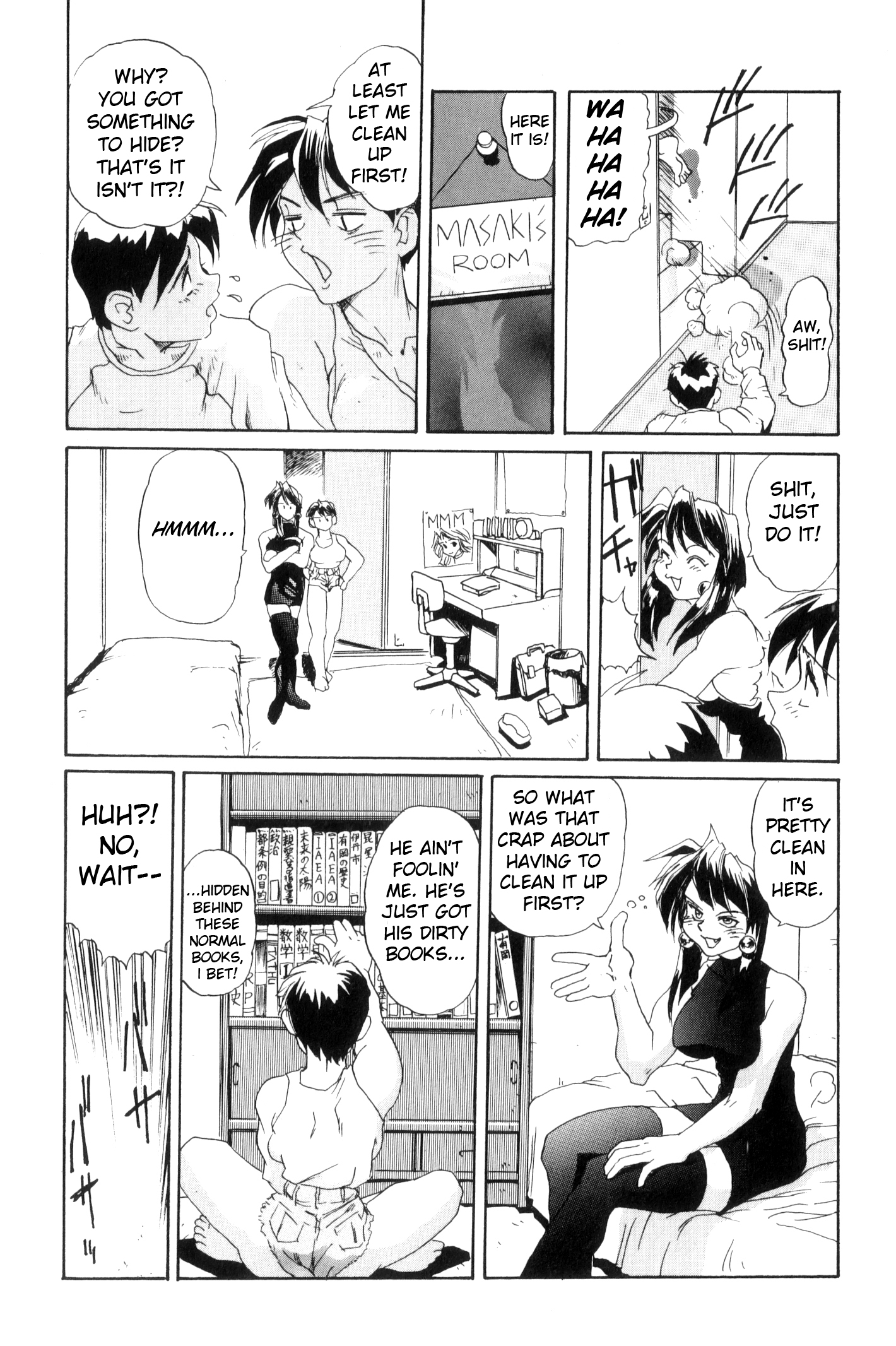 シークレットプロットCh。 1-8