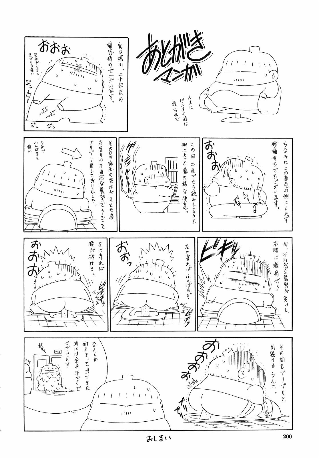 はらむ製おかしてください|妊娠するまで犯してください