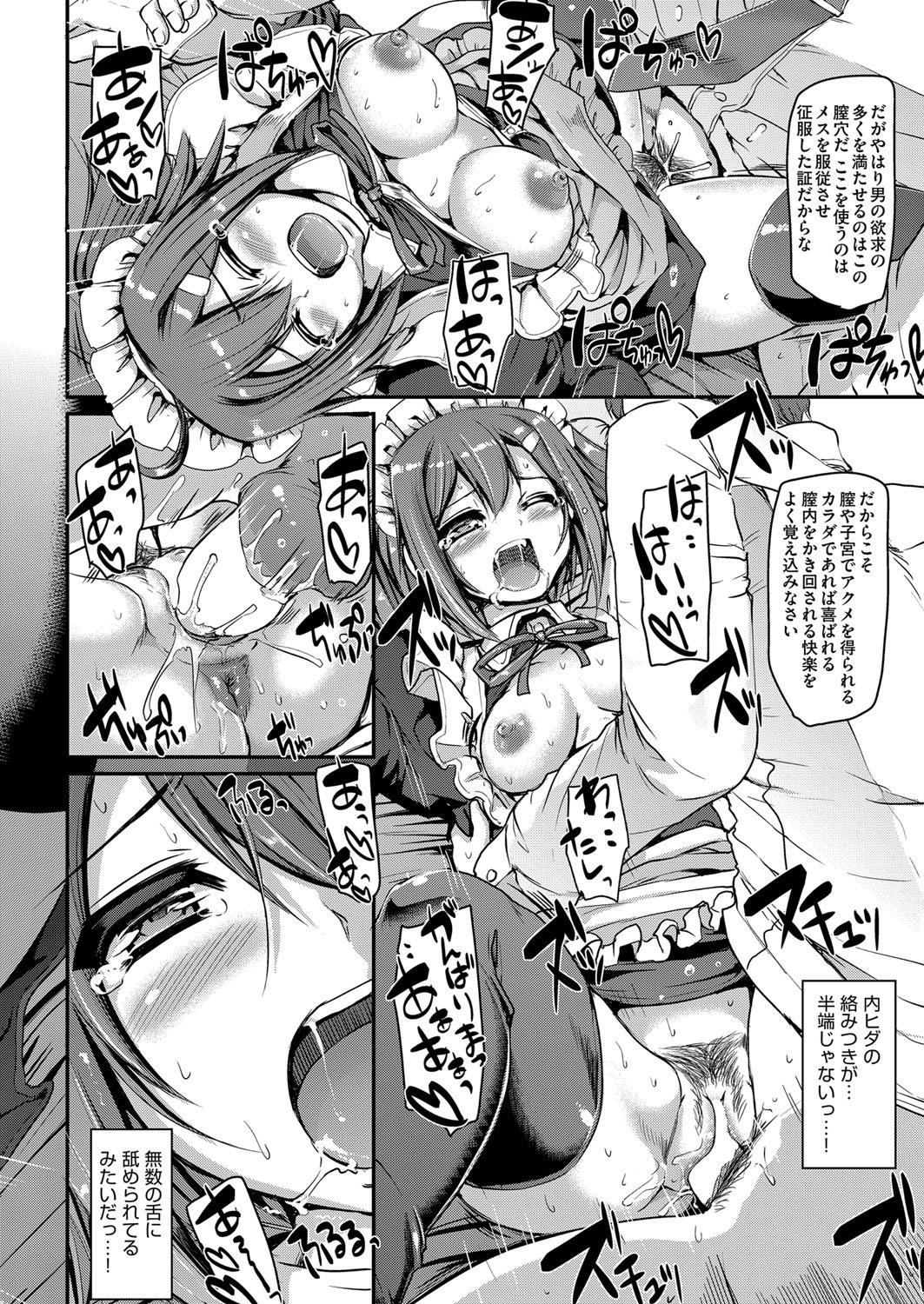 メイド学園eようこそう!! Ch.1-3