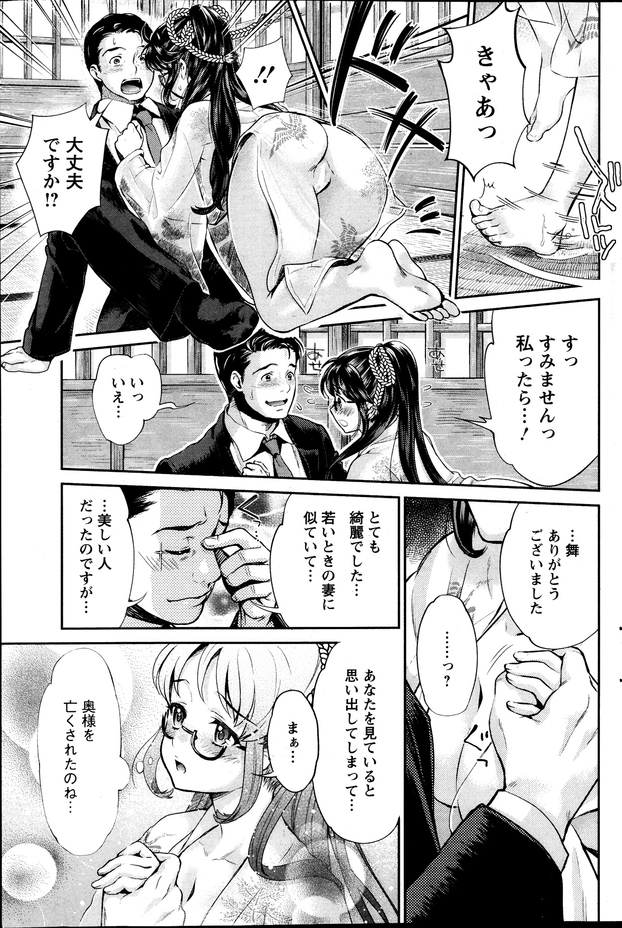 巫女でいさてて