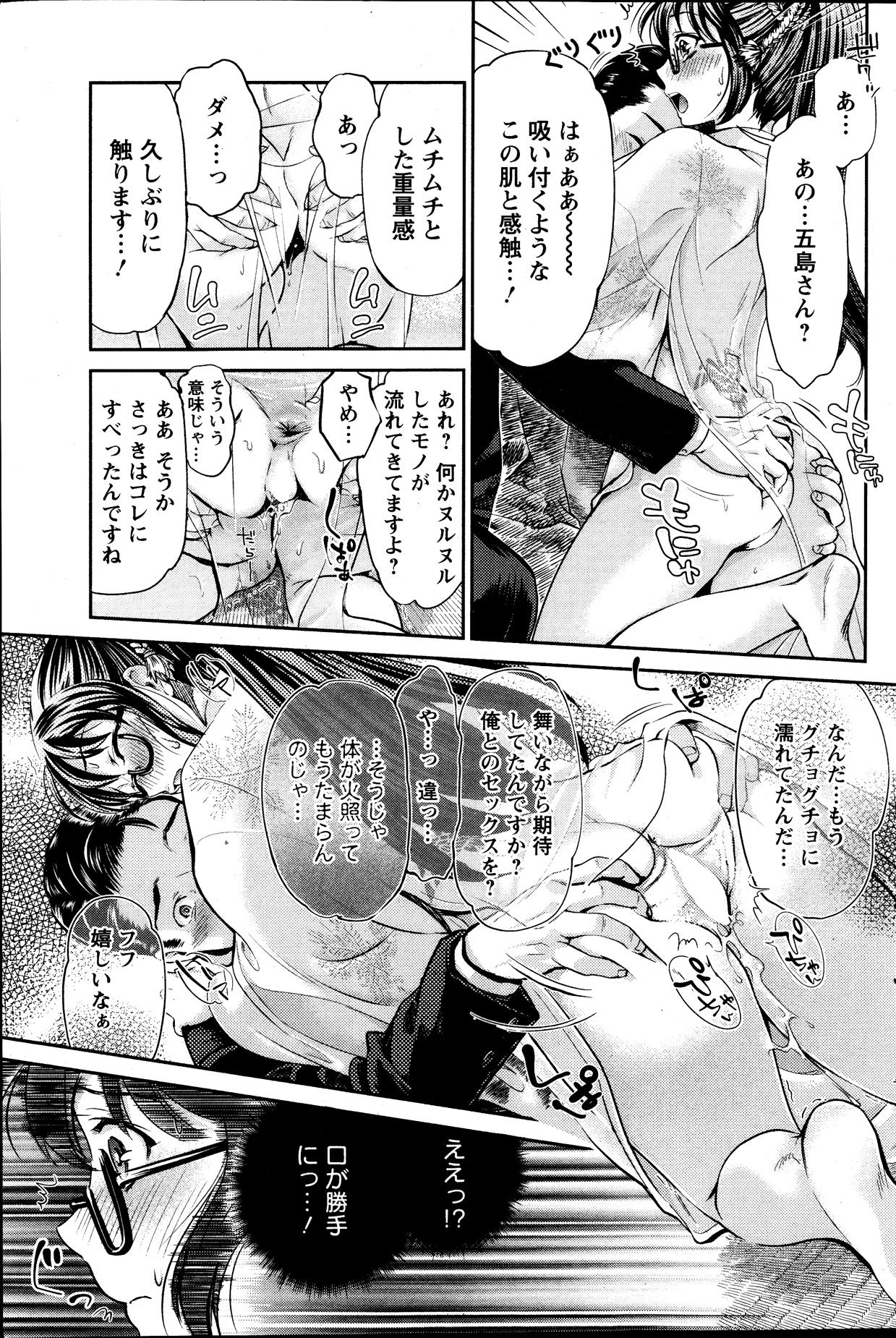 巫女でいさてて