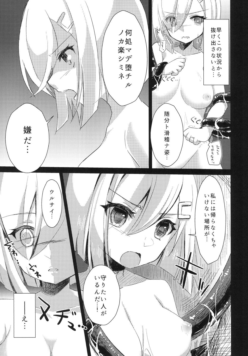 浜風が食州でくおちしちゃう本。