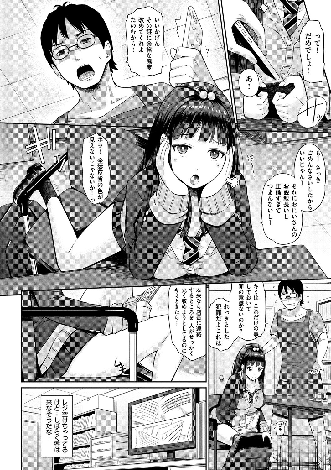 うらもの