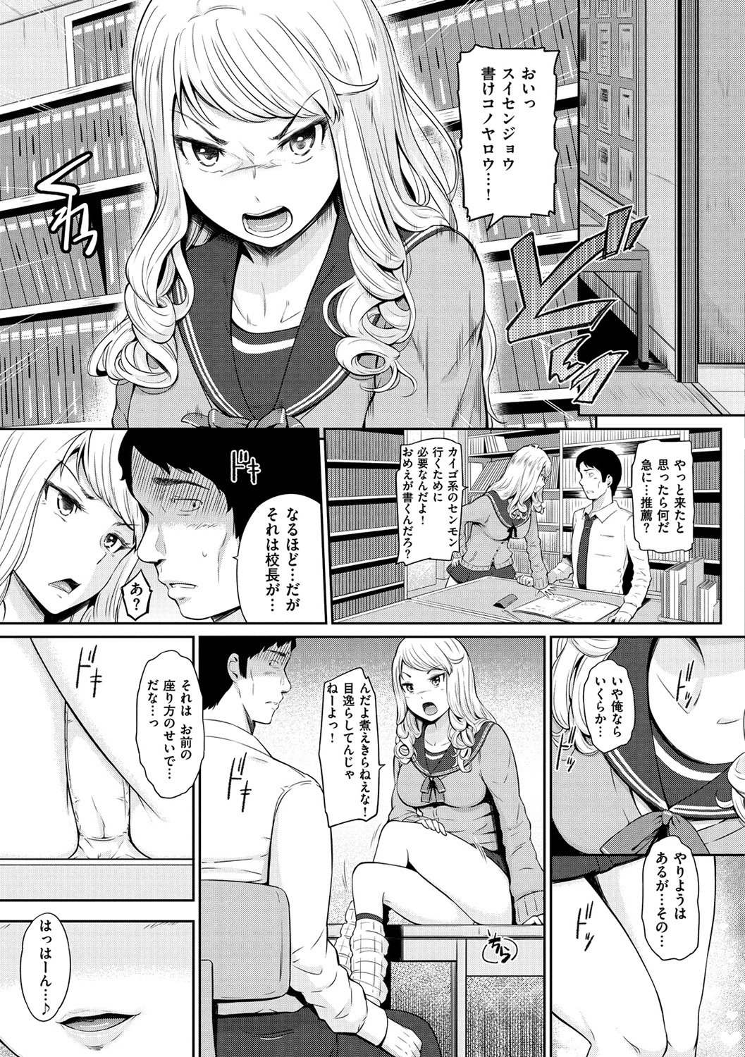 うらもの