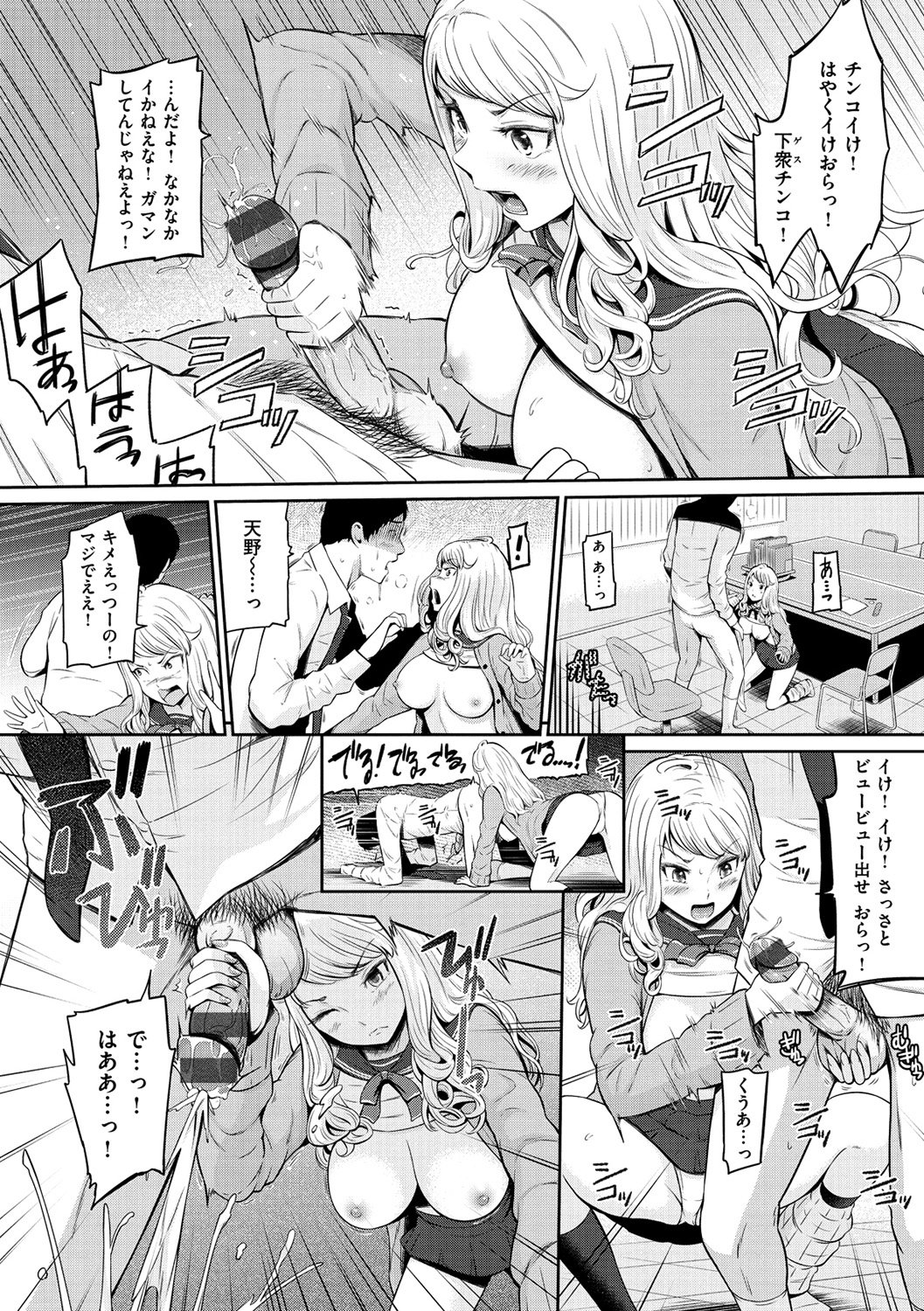 うらもの