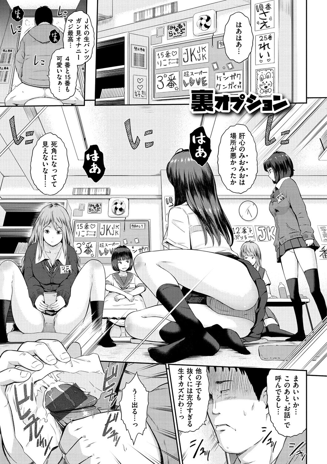 うらもの
