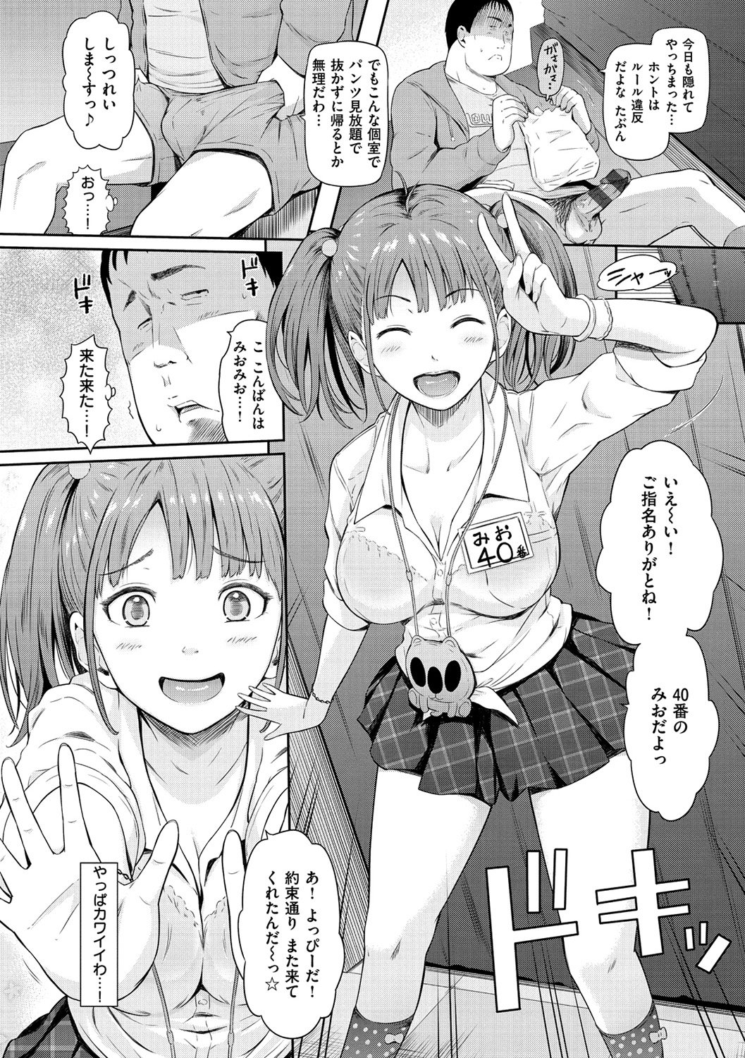 うらもの