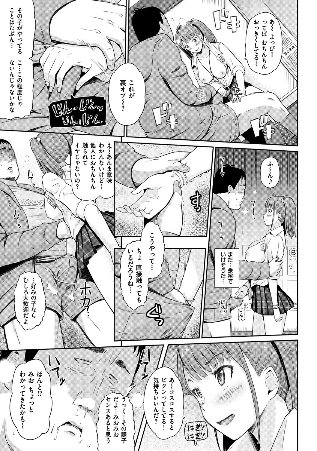 うらもの